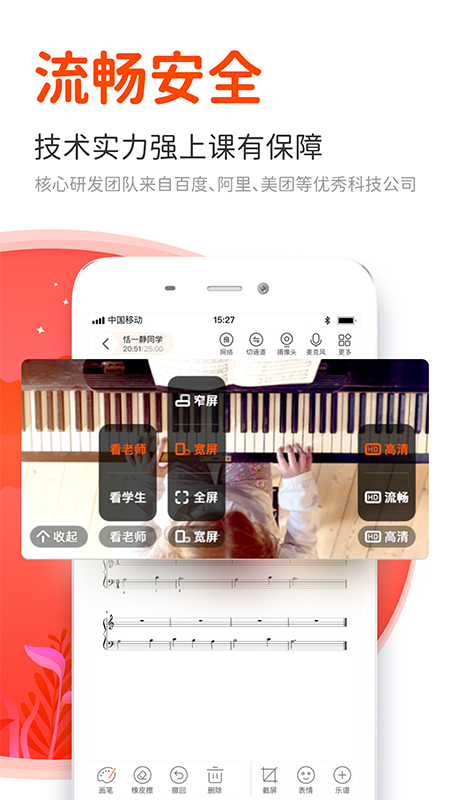 云笛老师端软件封面