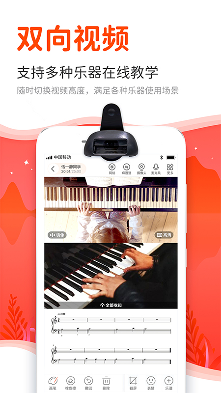 云笛老师端软件封面