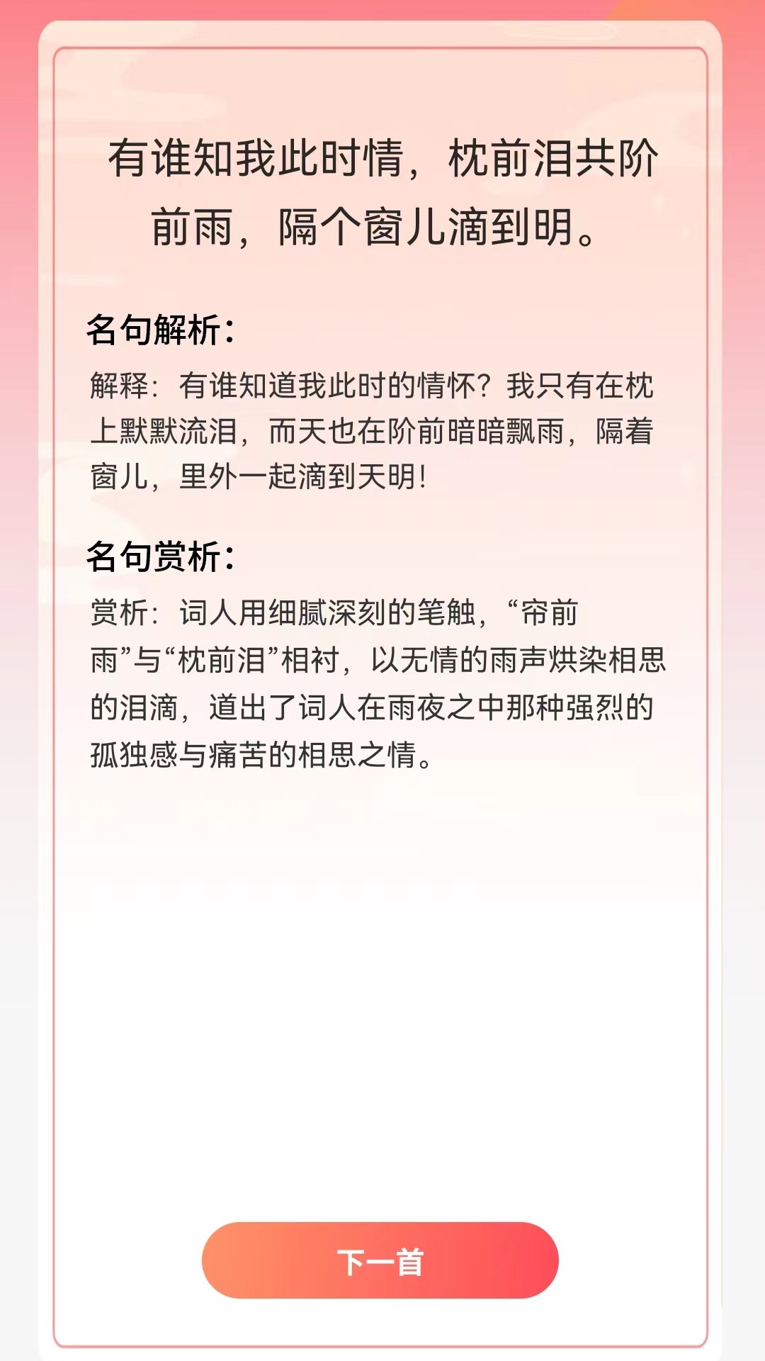 智慧宝库软件封面