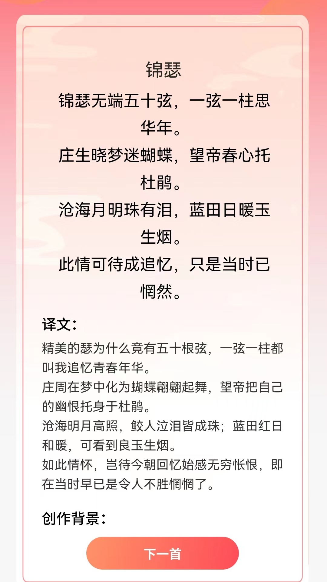 智慧宝库软件封面