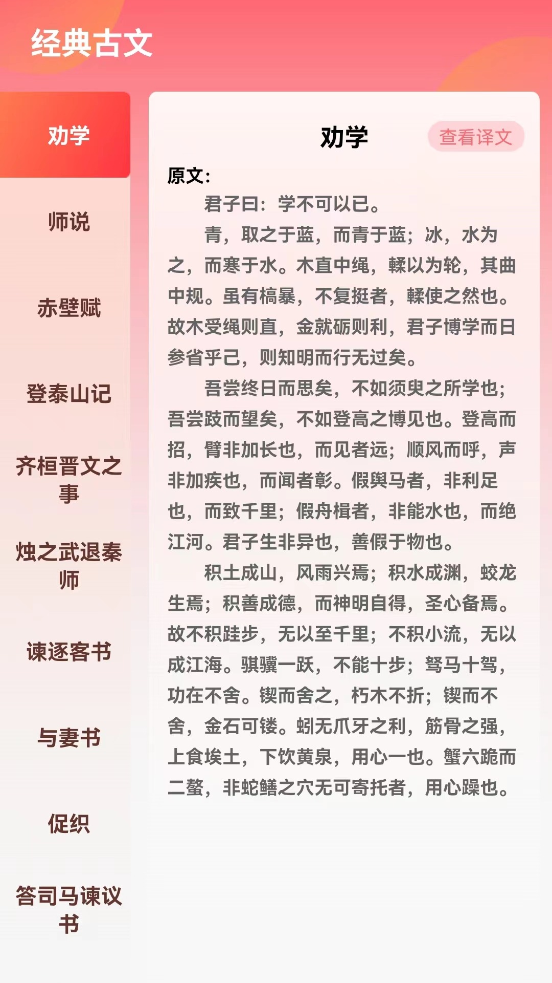 智慧宝库软件封面