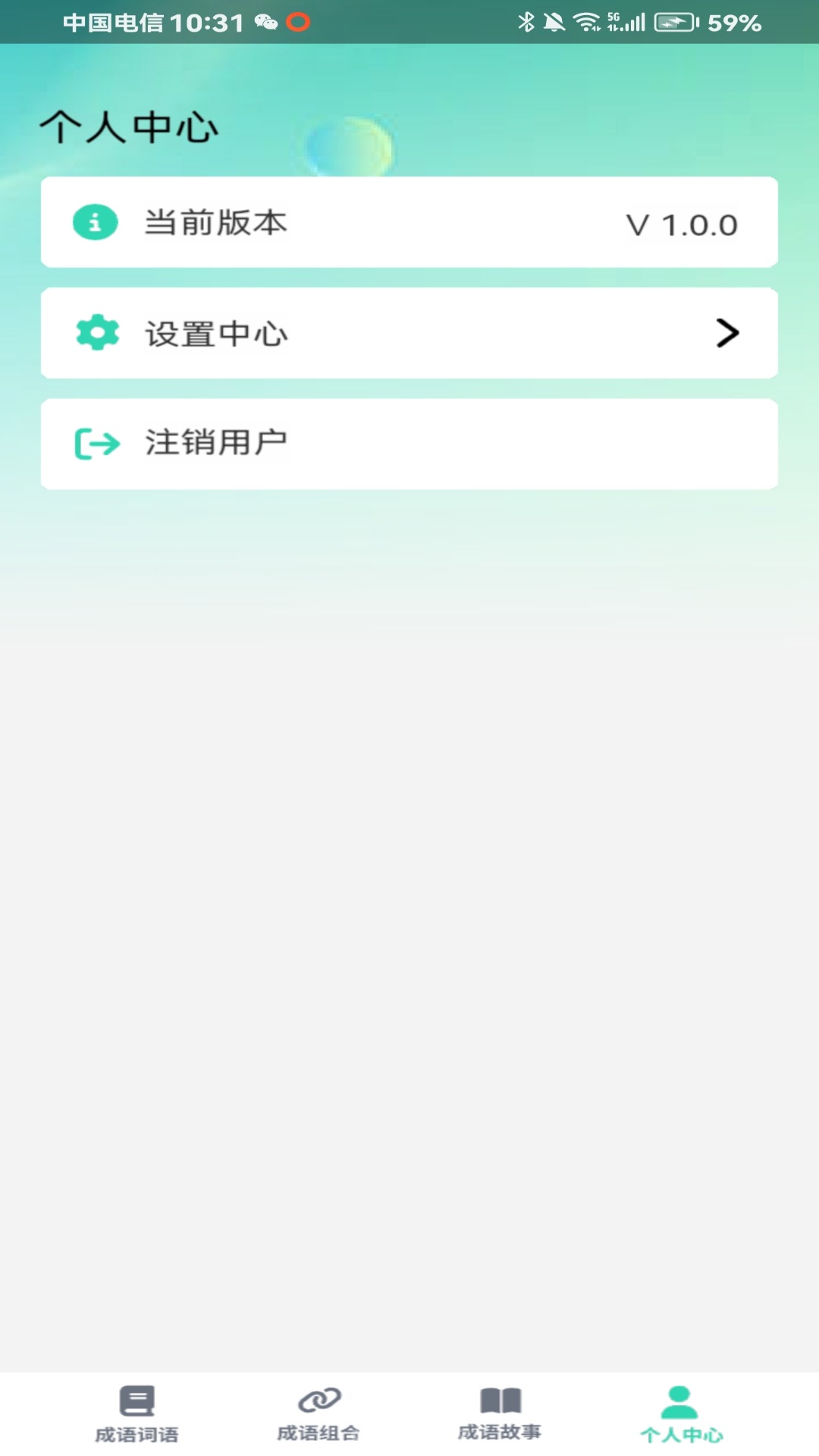 掌上智慧树软件封面