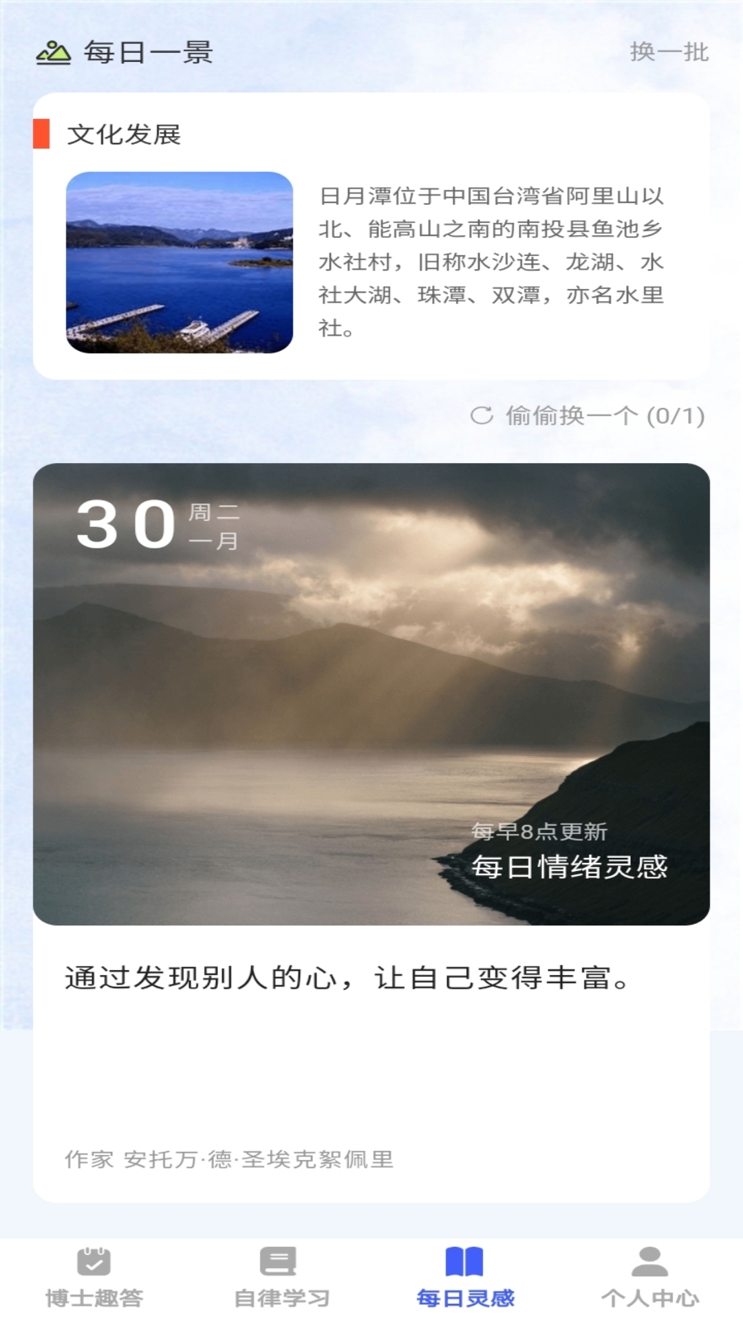 小小博士软件封面