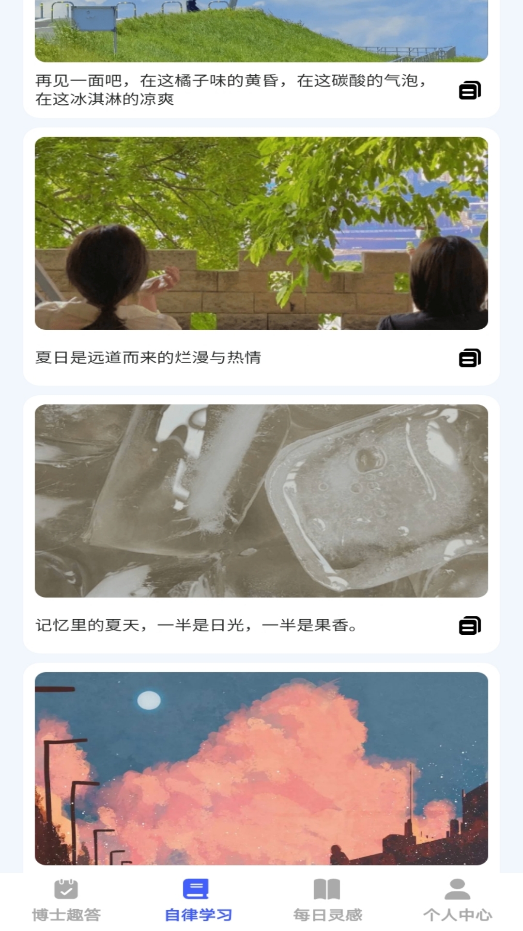 小小博士软件封面
