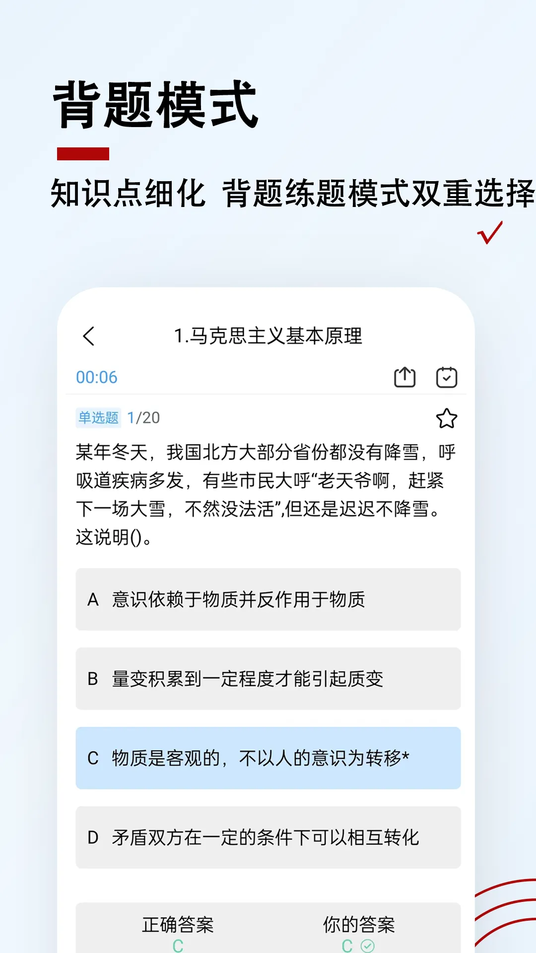 军队文职题小宝软件封面