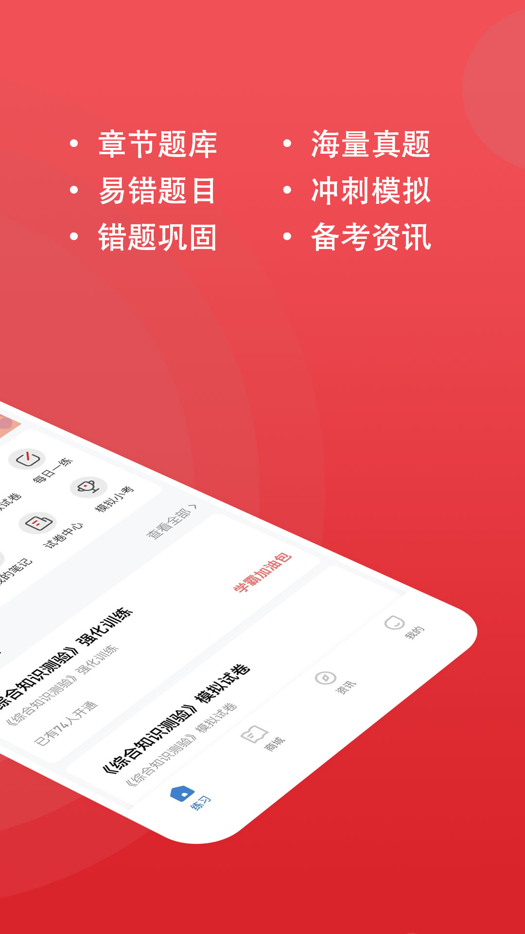 书记员练题狗软件封面