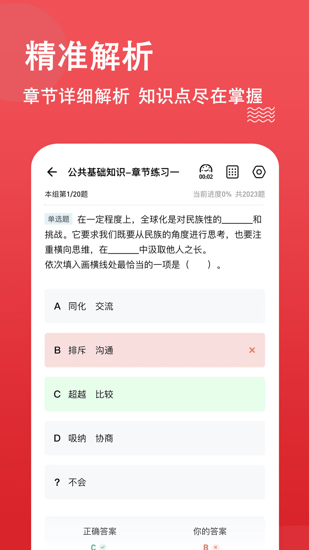 书记员练题狗软件封面