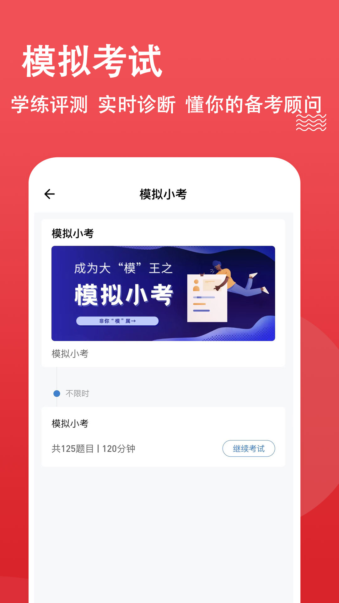 书记员练题狗软件封面