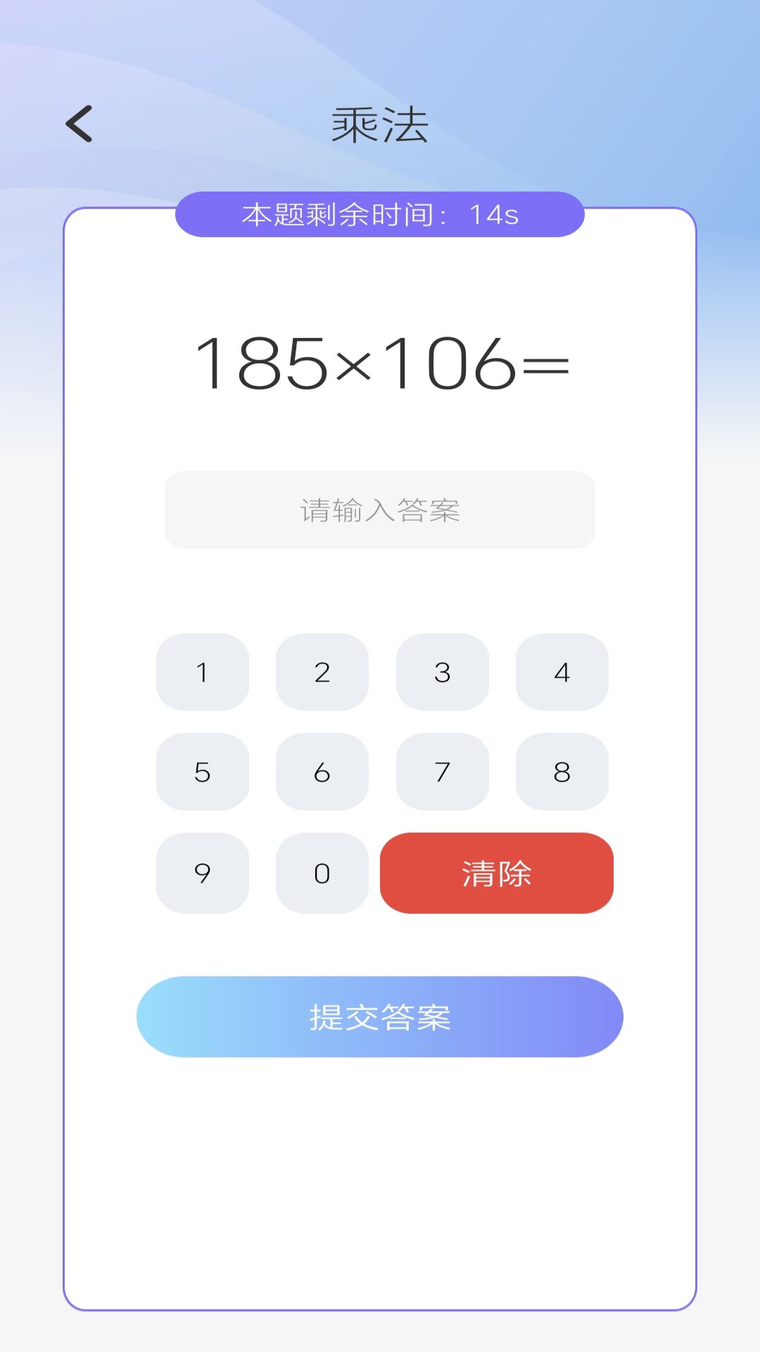 梦想脑力王软件封面