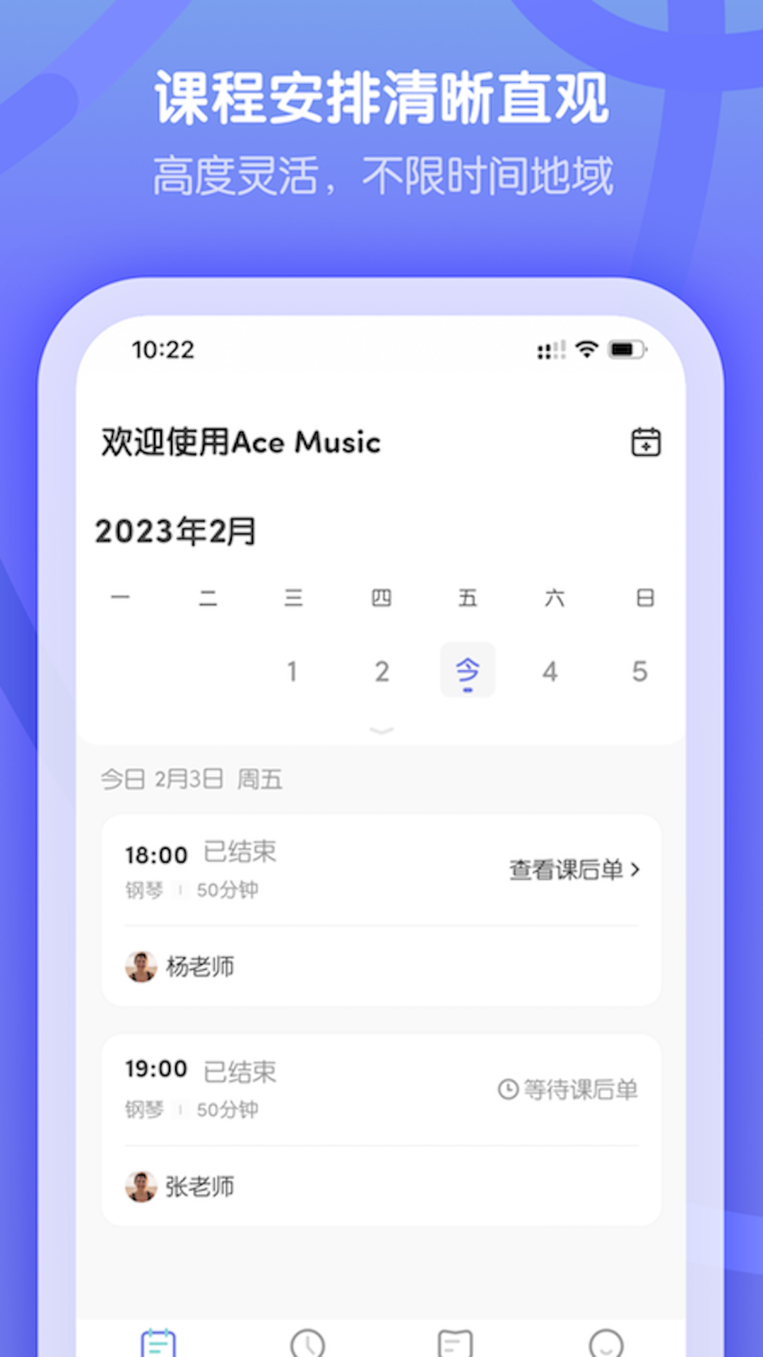卓越音乐学生端软件封面