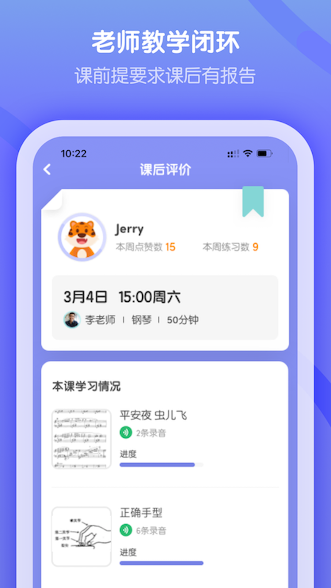 卓越音乐学生端软件封面