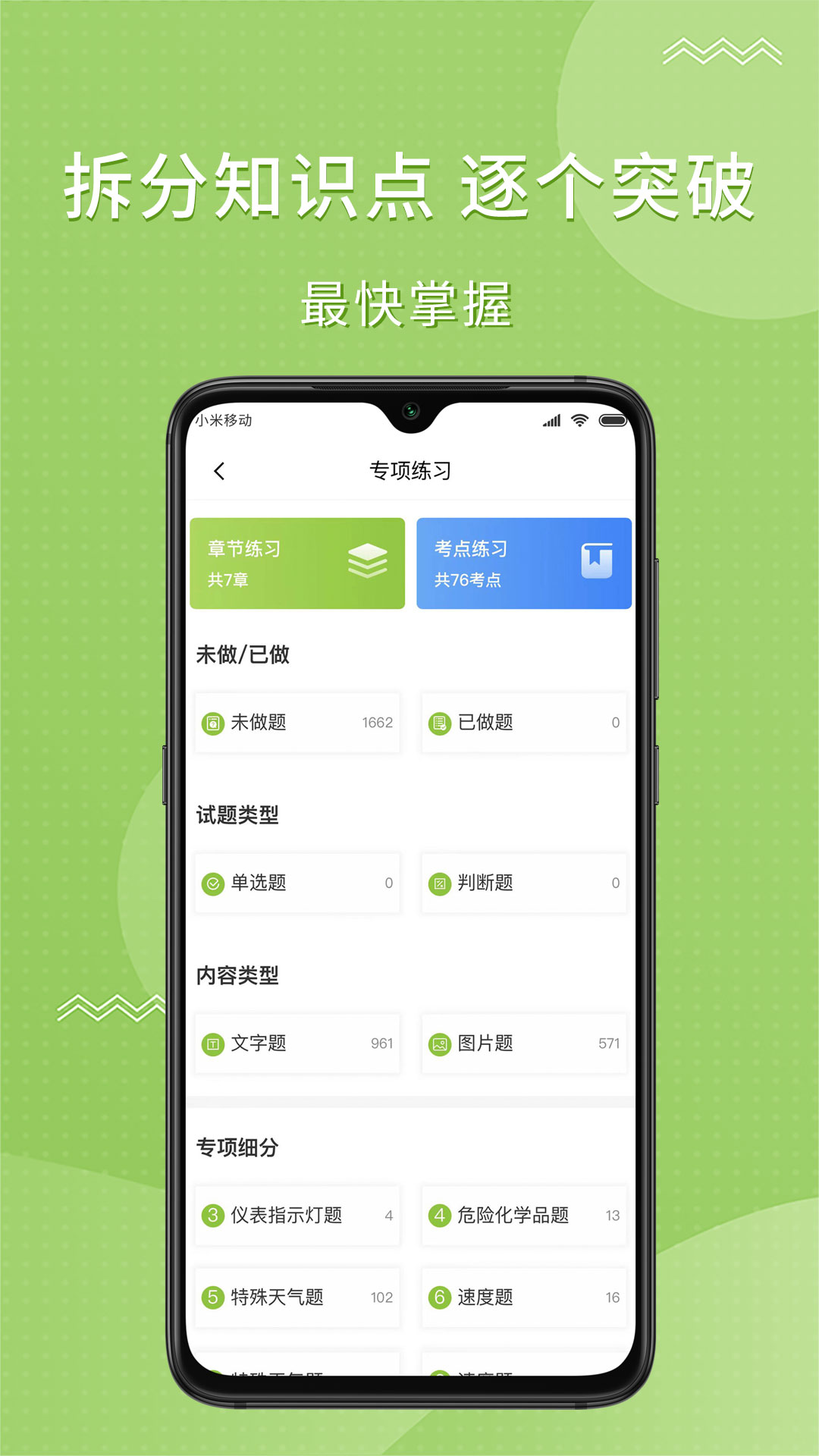 海猫学车软件封面