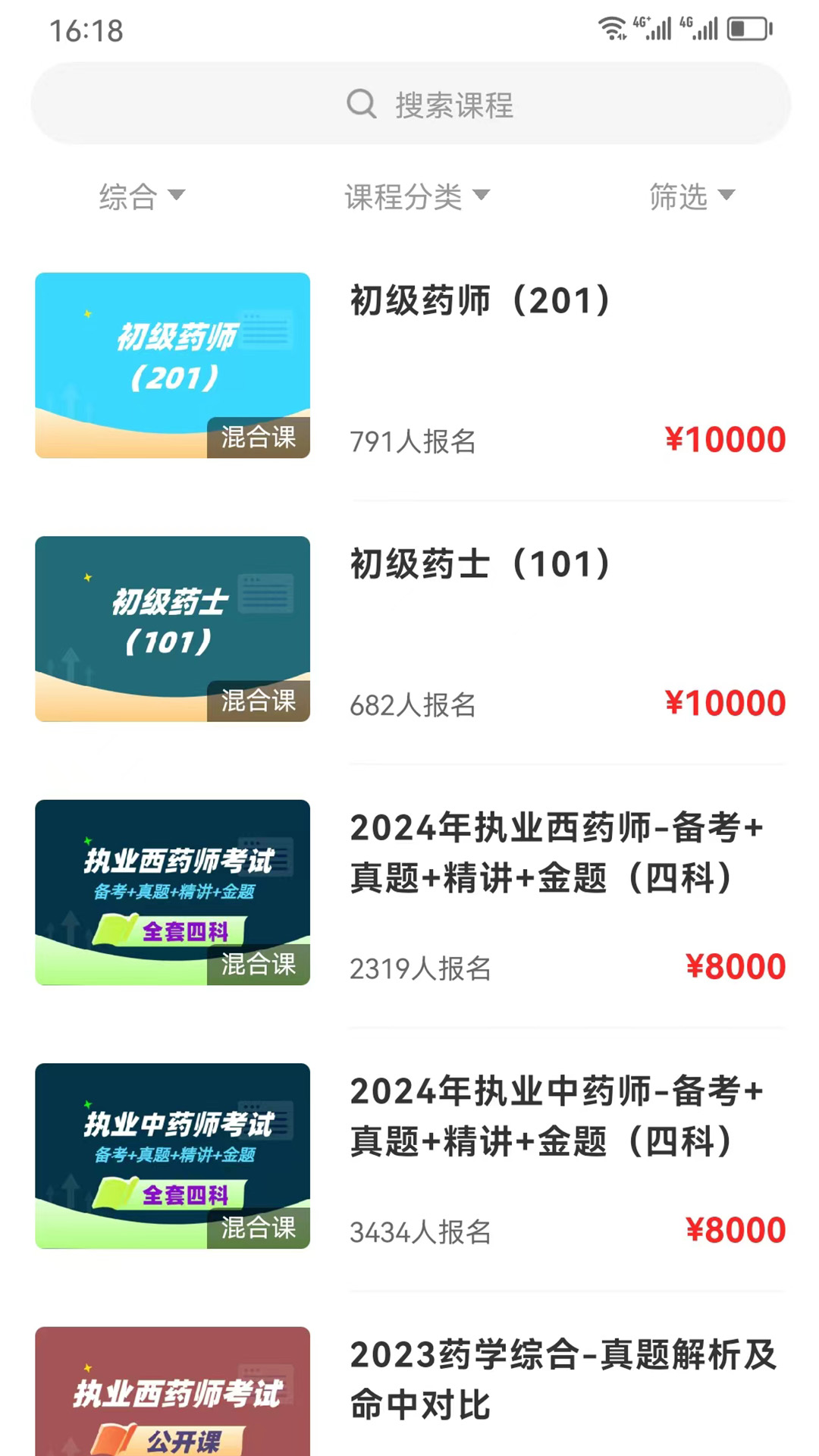 云上课堂软件封面