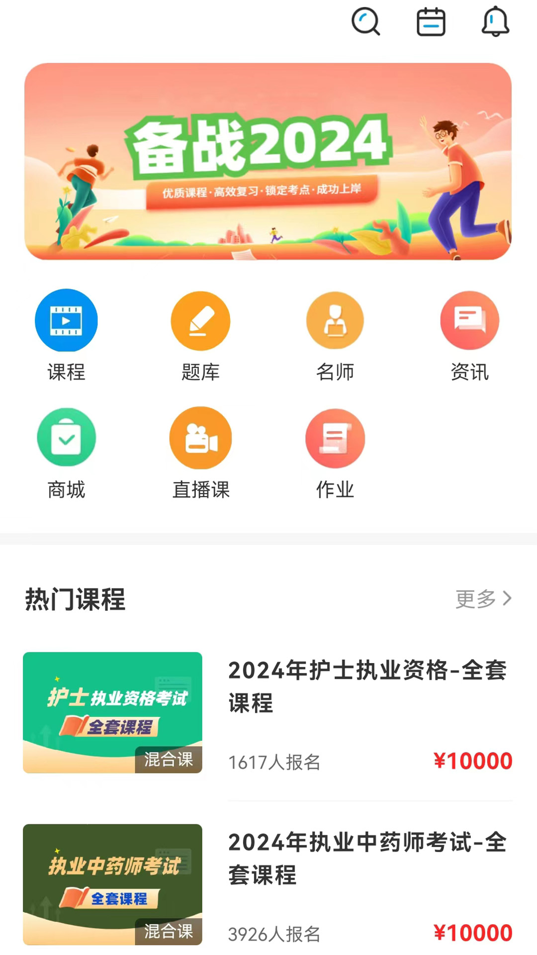 云上课堂软件封面
