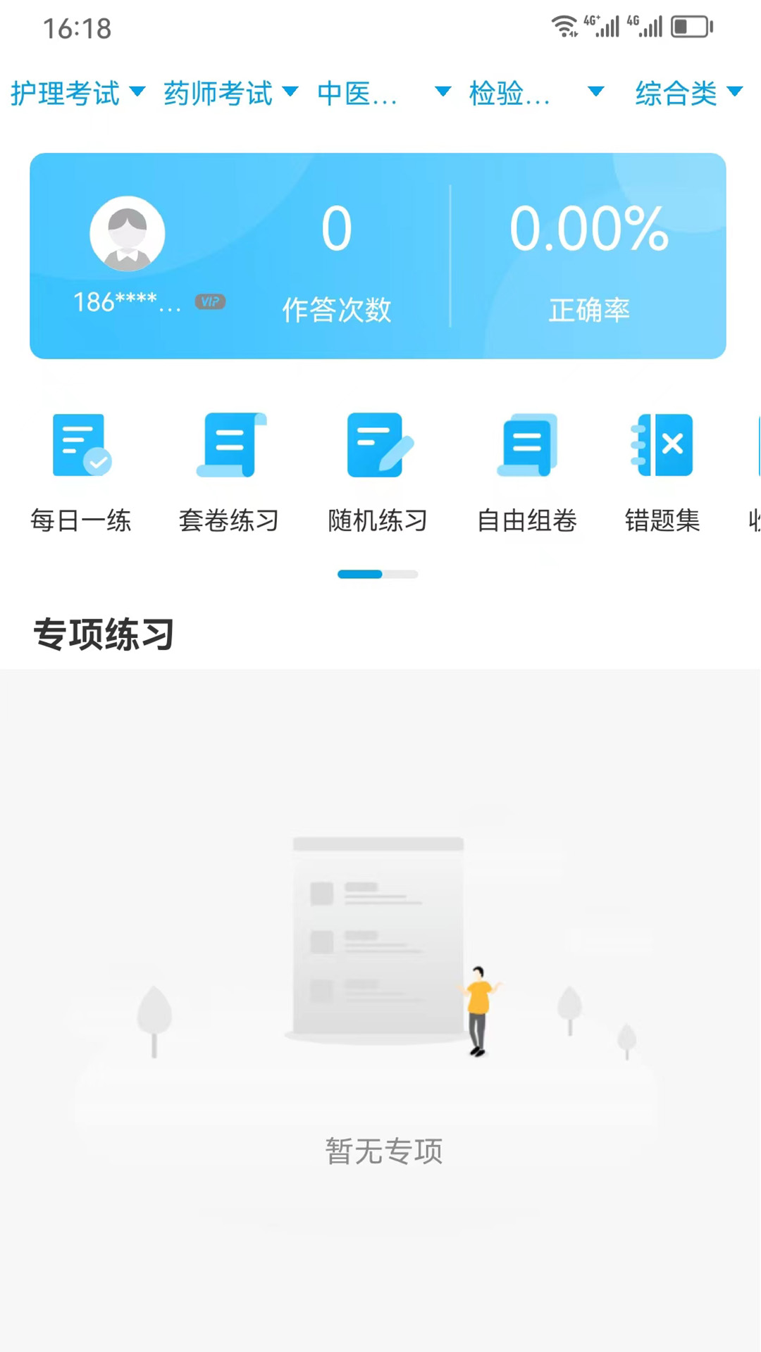 云上课堂软件封面