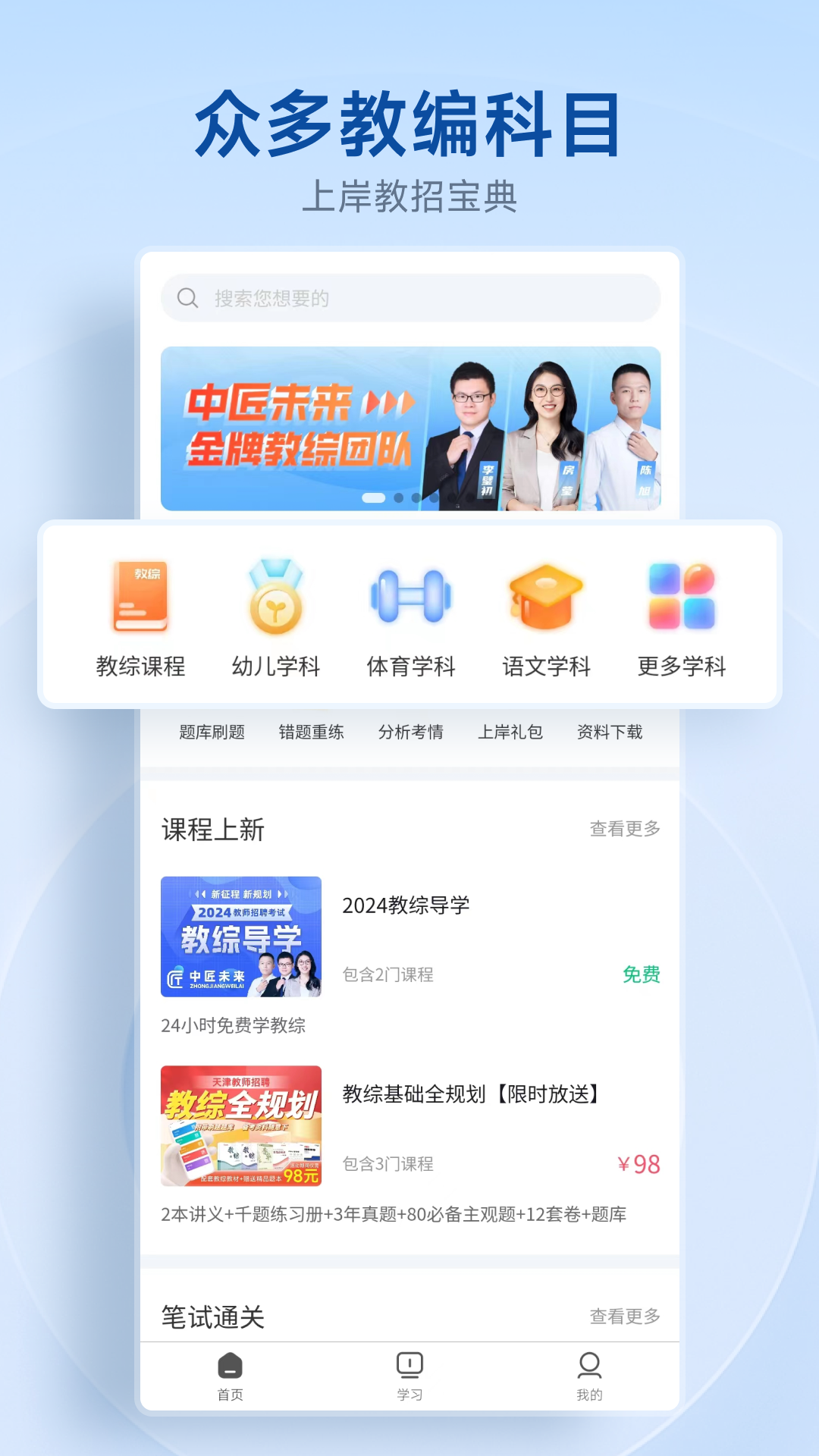 中匠未来软件封面