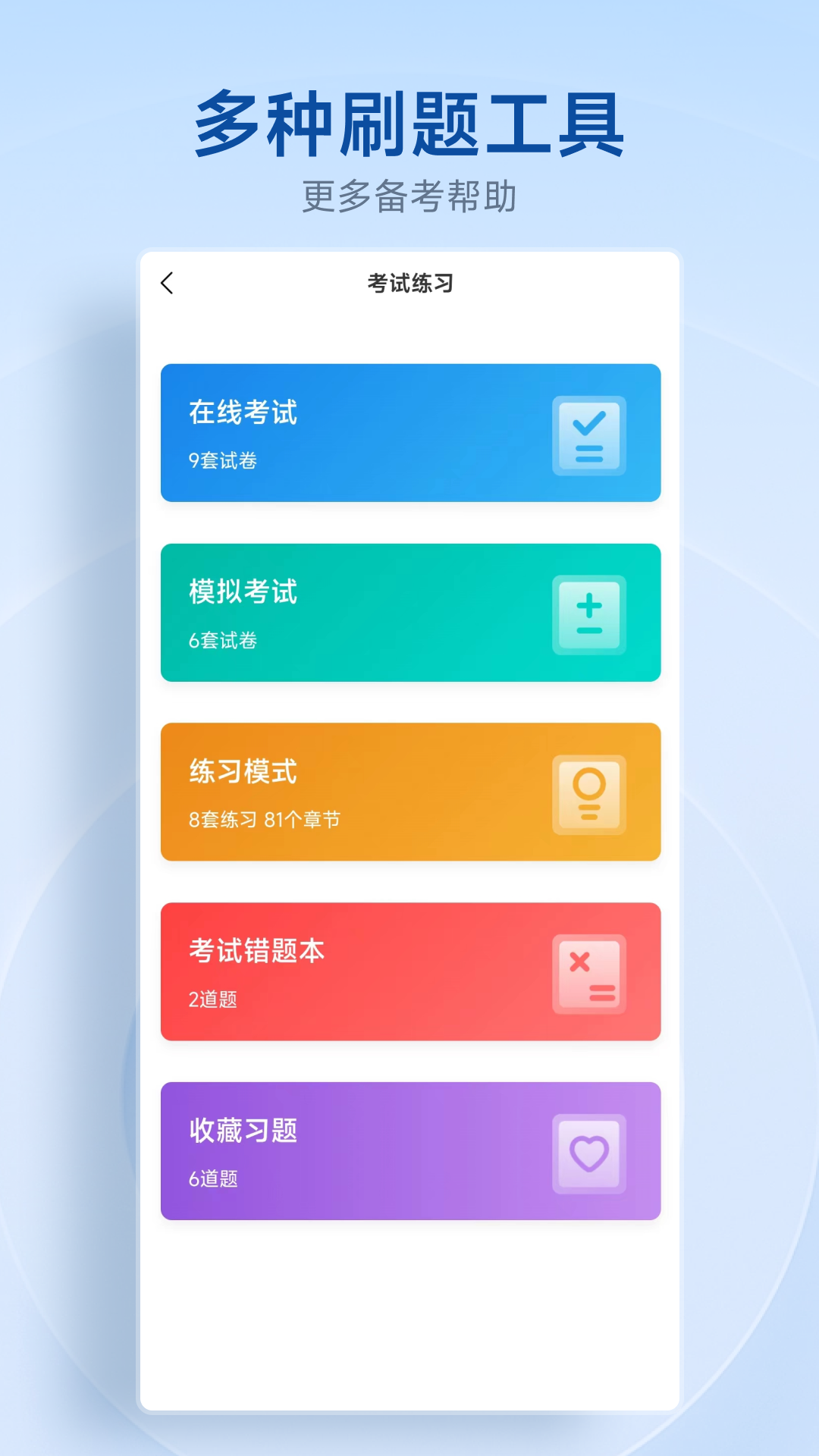 中匠未来软件封面