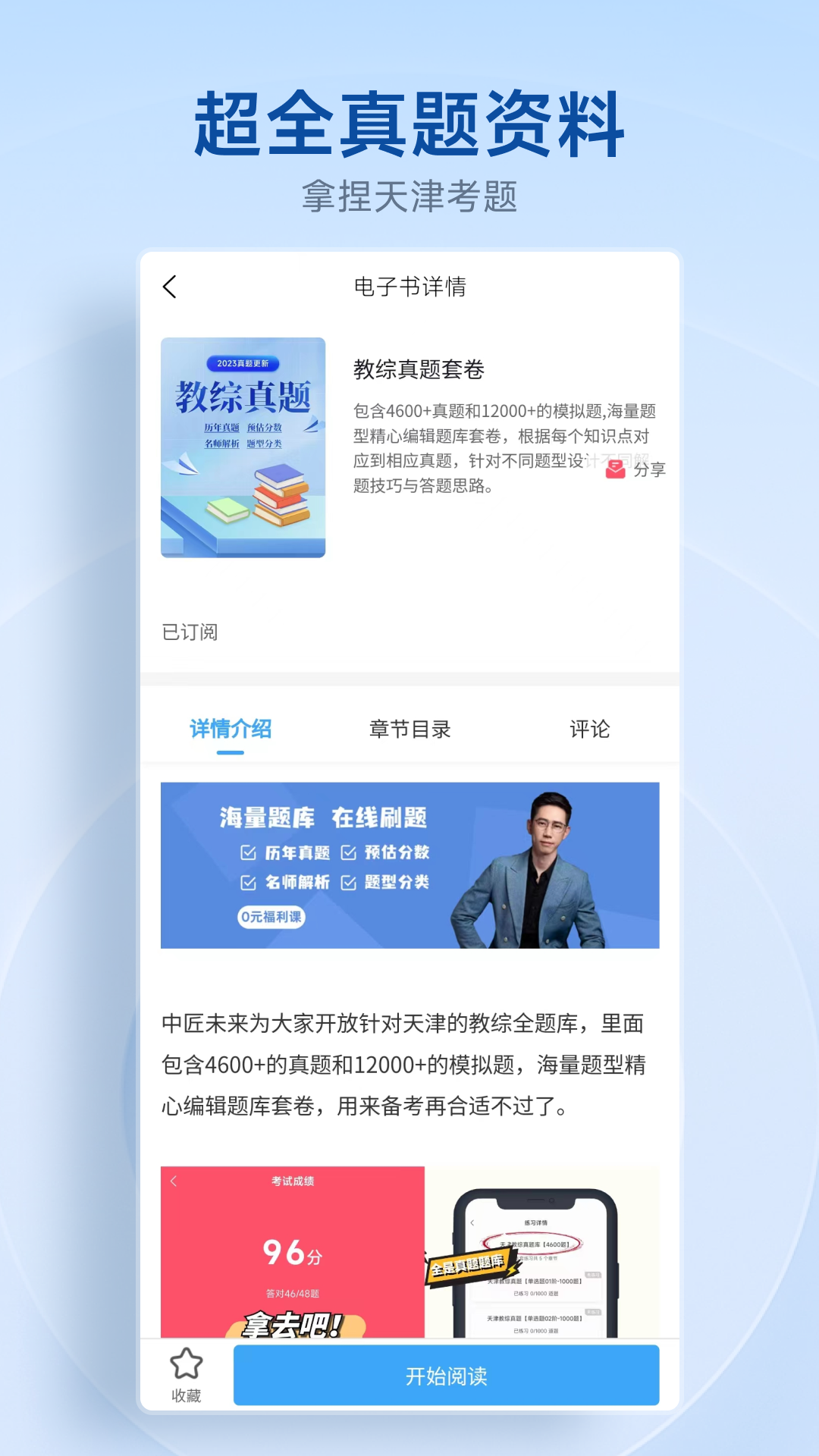 中匠未来软件封面