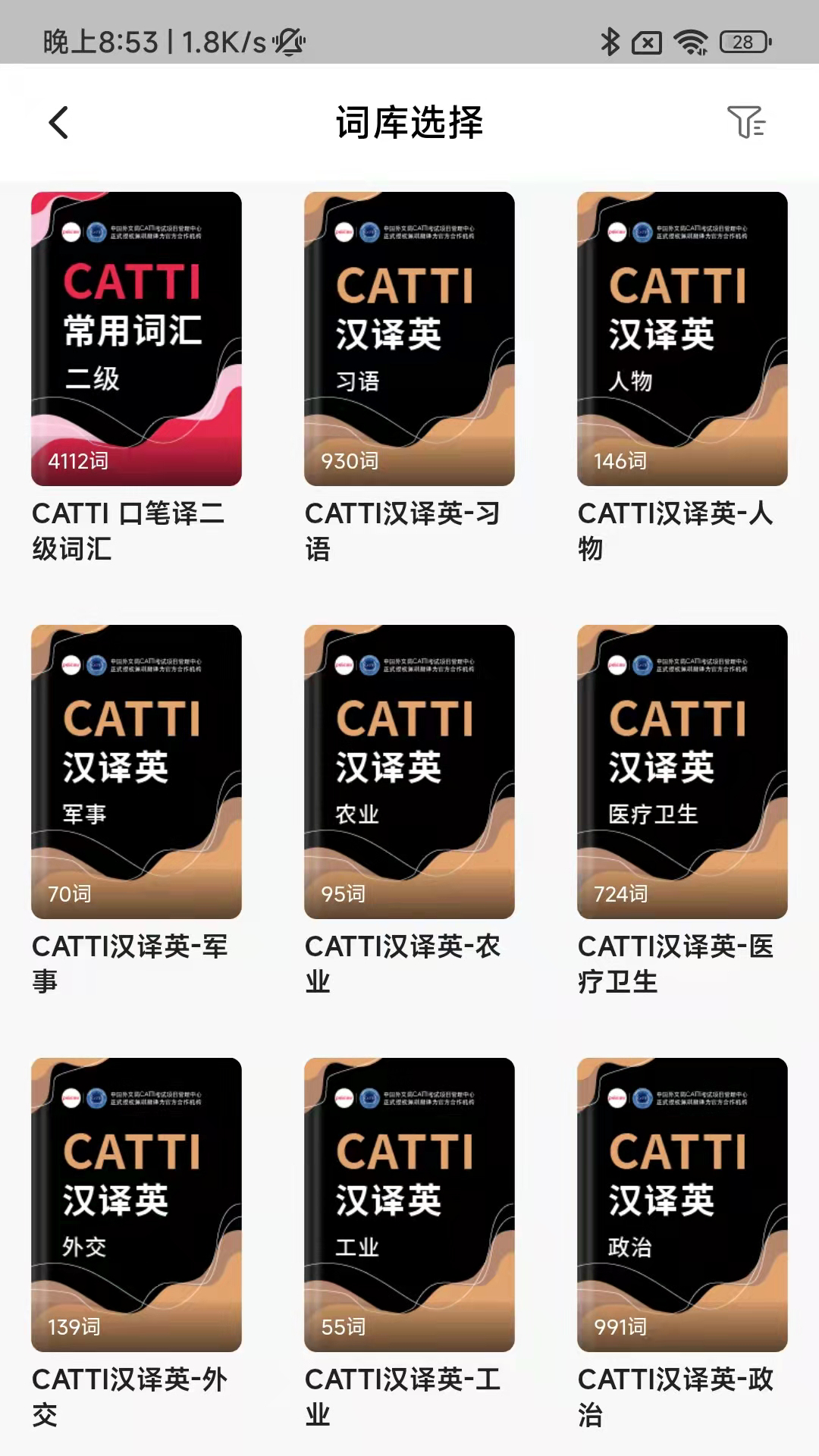 佩琪翻译软件封面