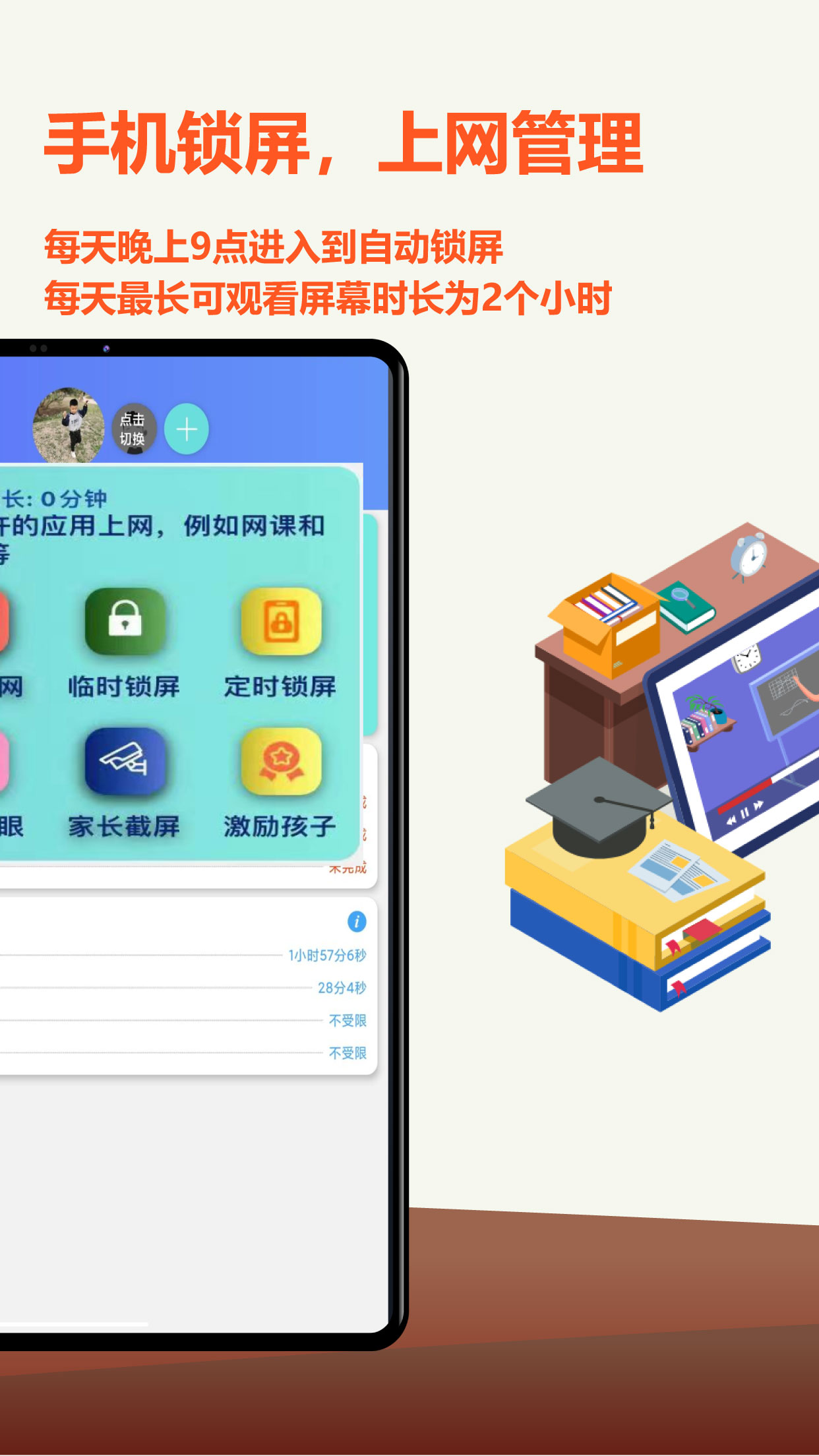 爱菠萝守护软件封面