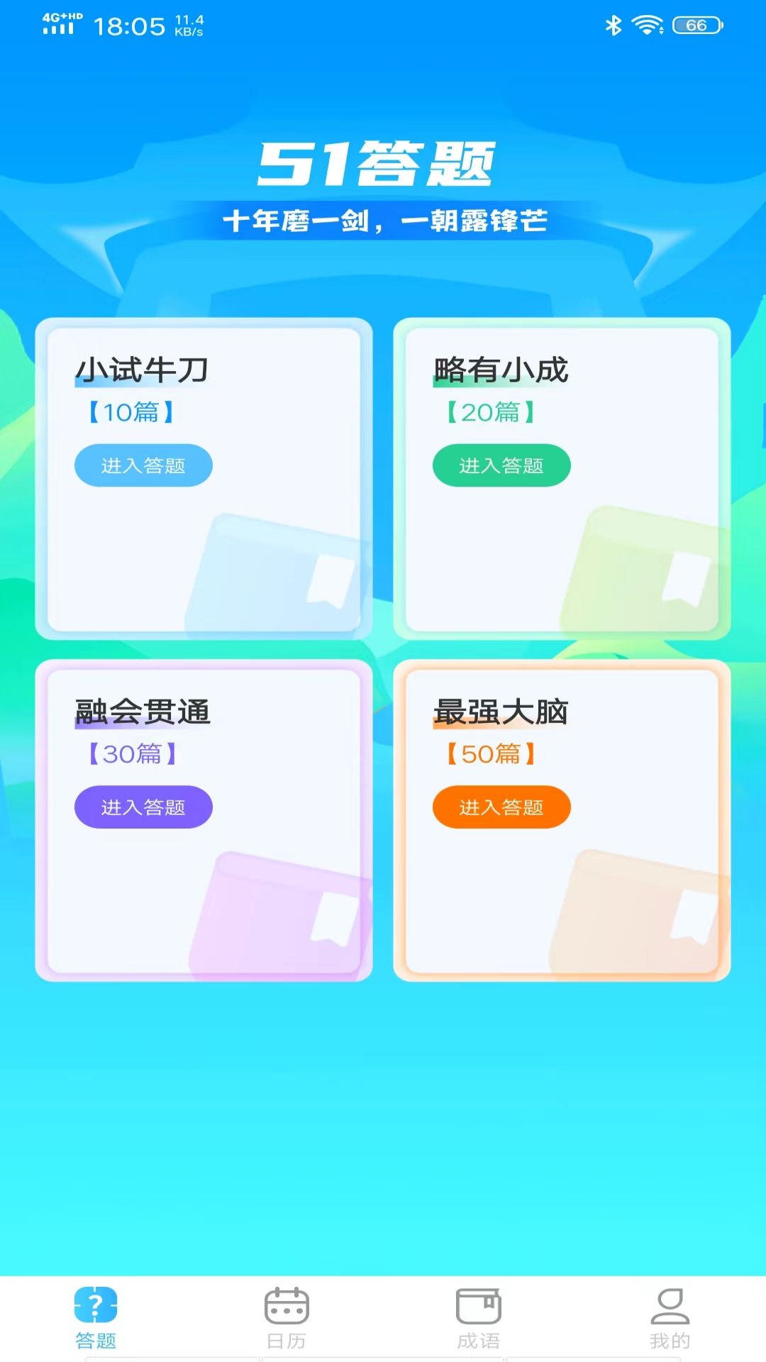 51乐园软件封面