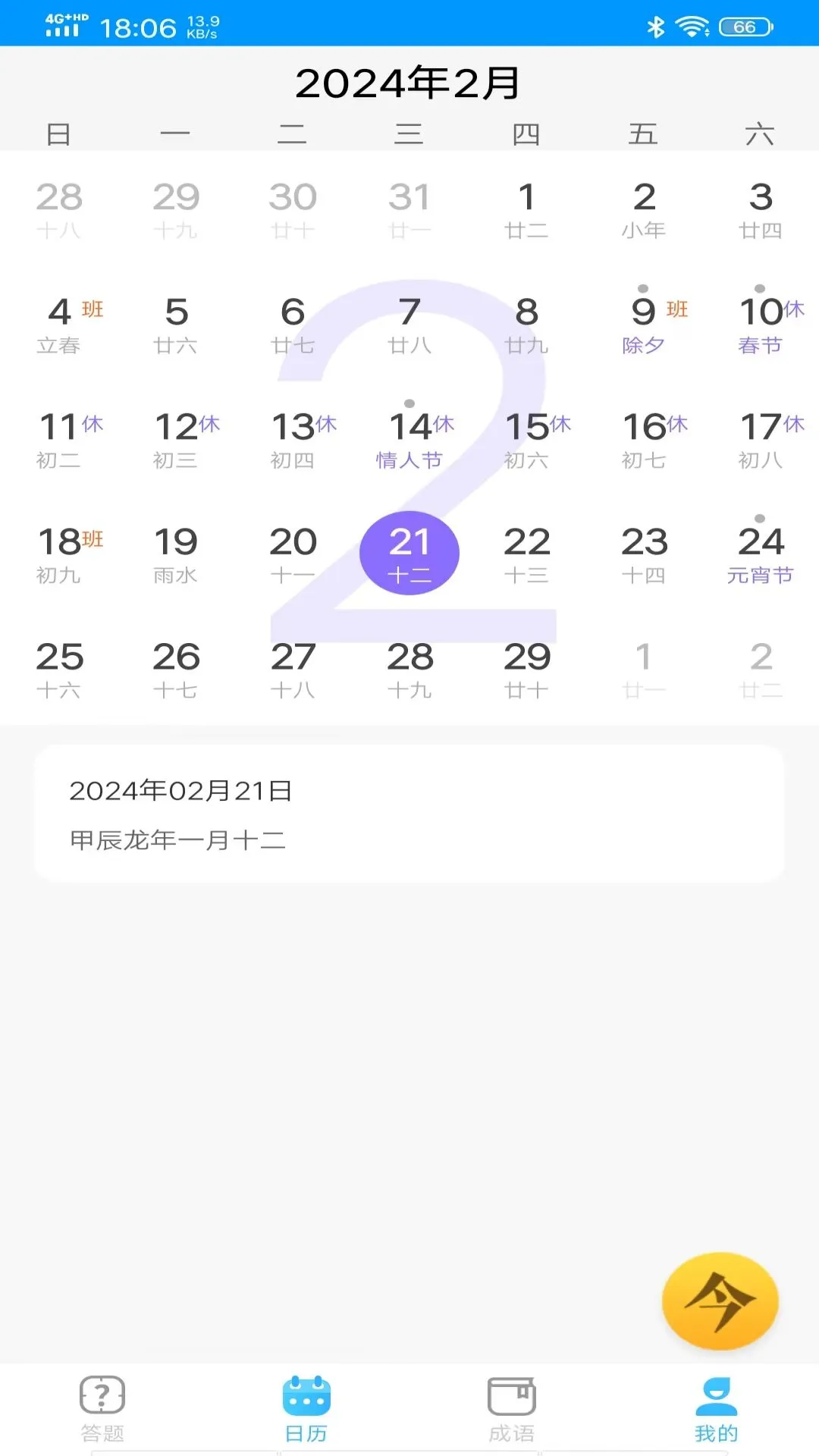 51乐园软件封面