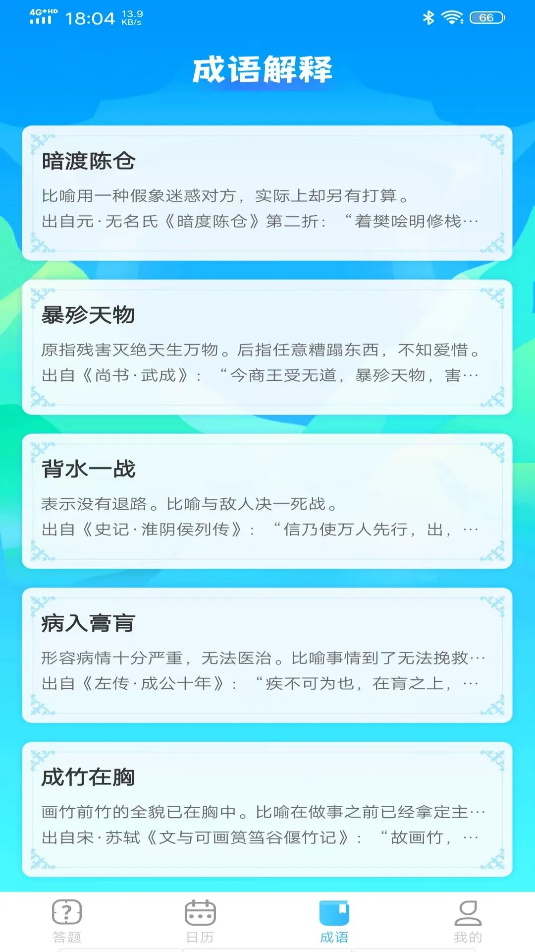 51乐园软件封面