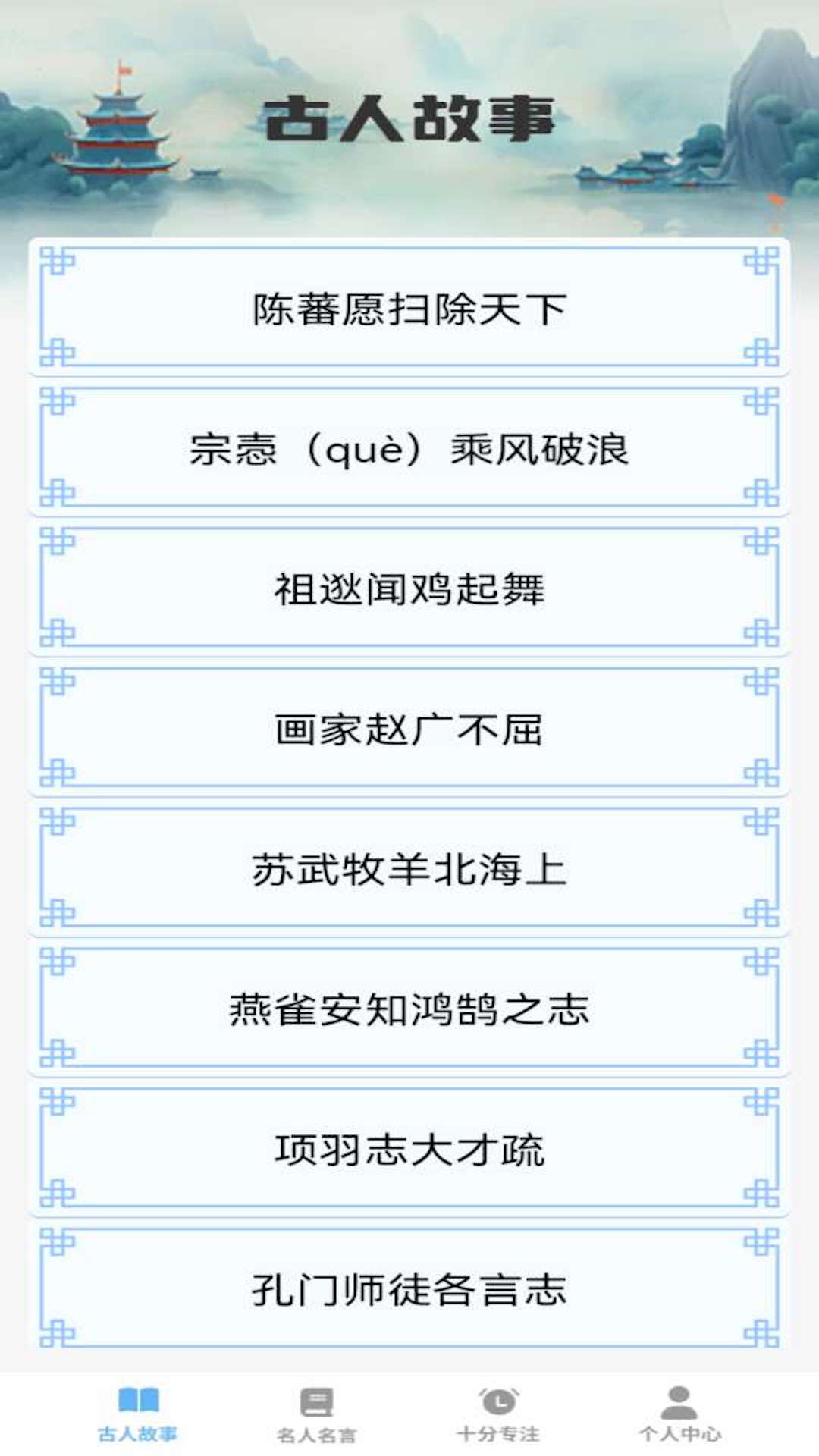 智慧之星第2张手机截图