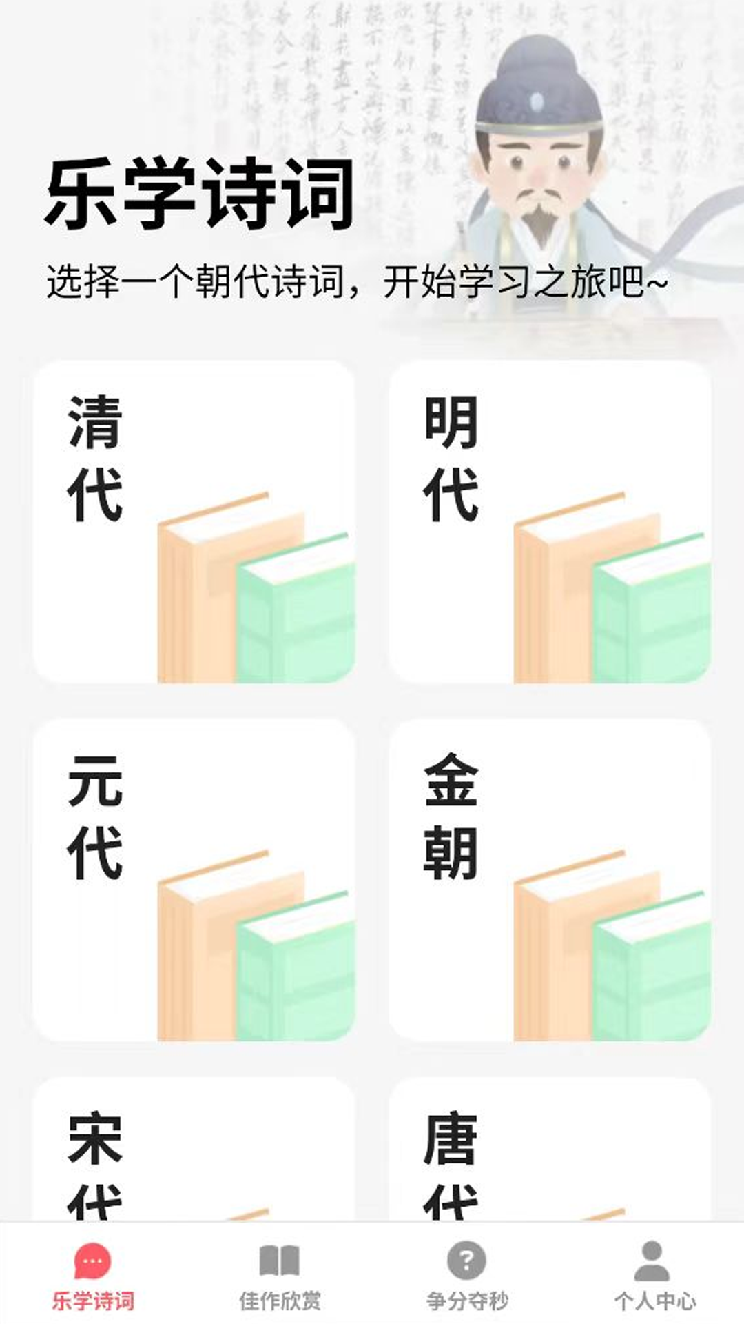 乐享时光软件封面
