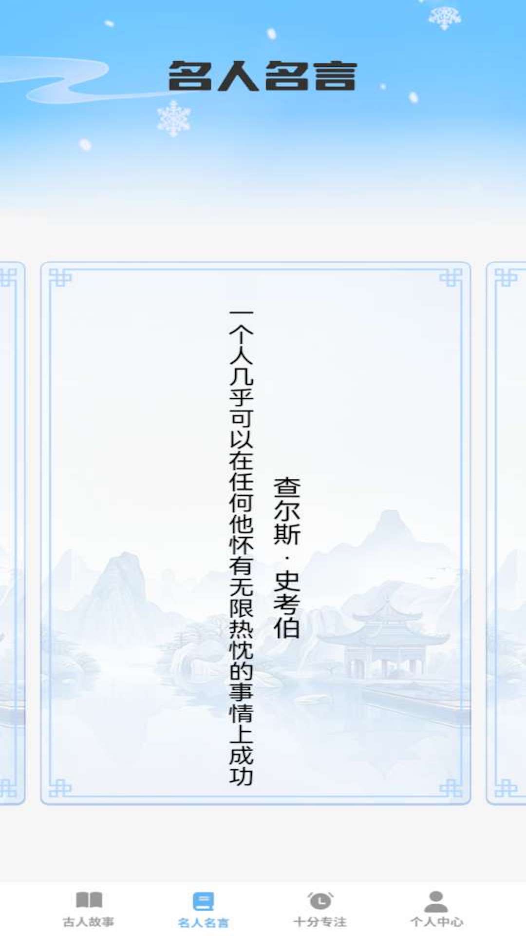 智慧之星第3张手机截图