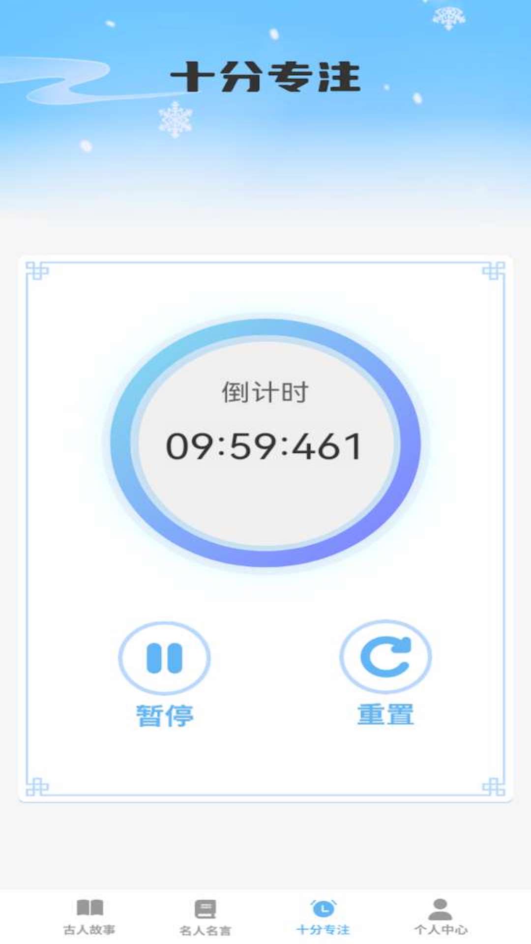 智慧之星第4张手机截图