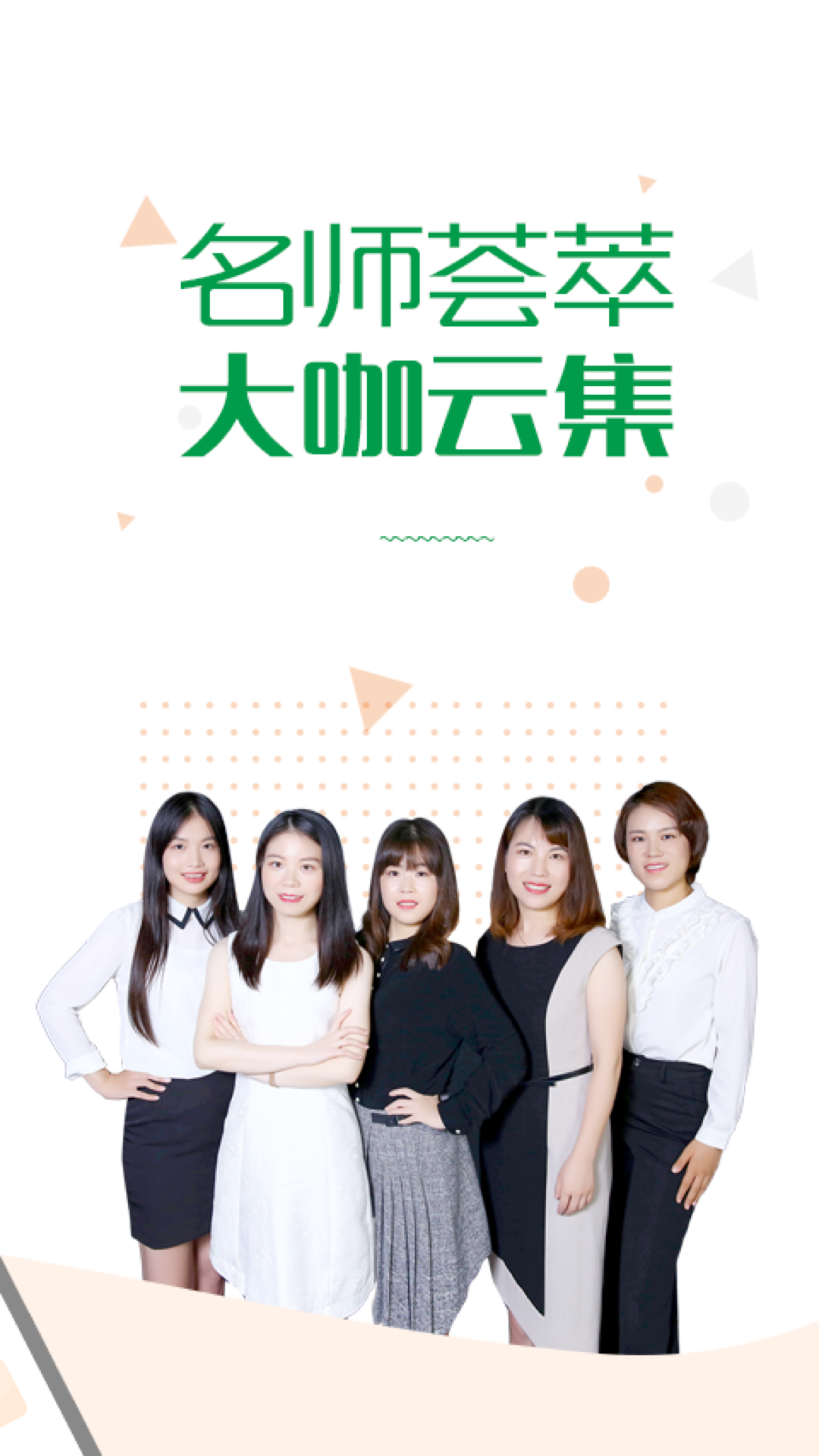 赛优学堂软件封面