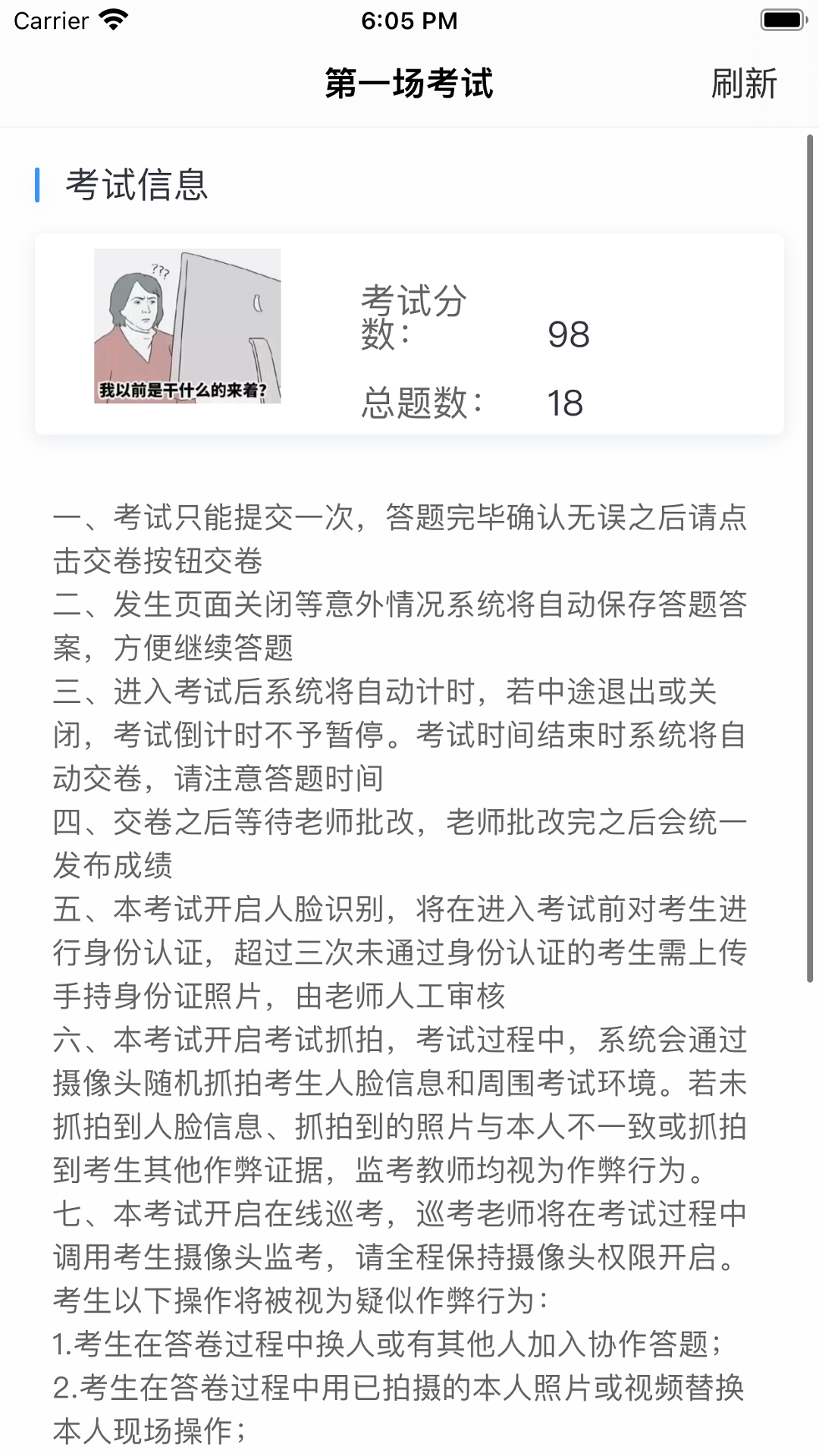 云考通软件软件封面