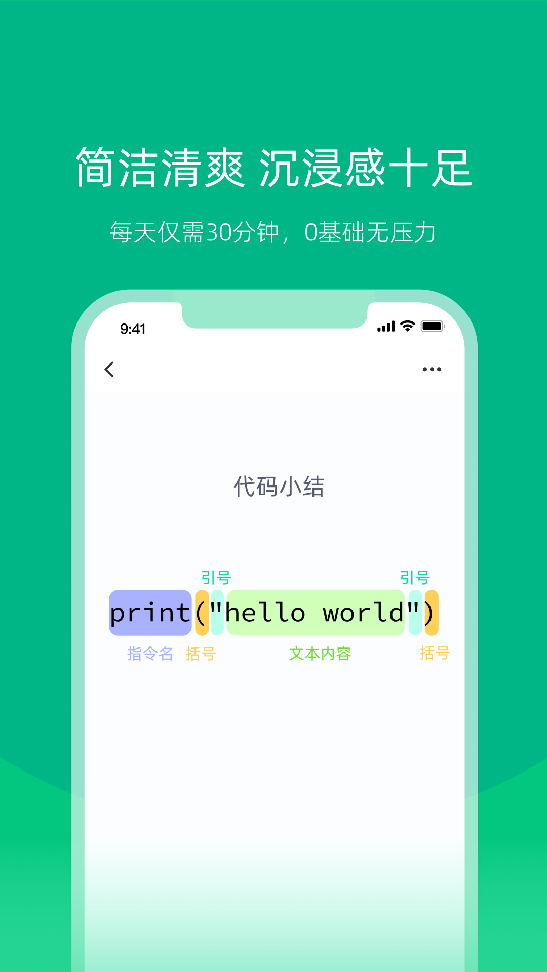 白纸编程软件封面