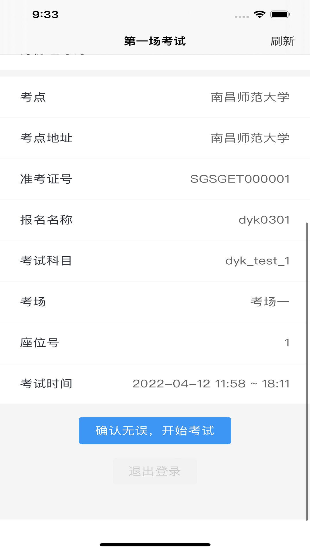 云考通软件软件封面