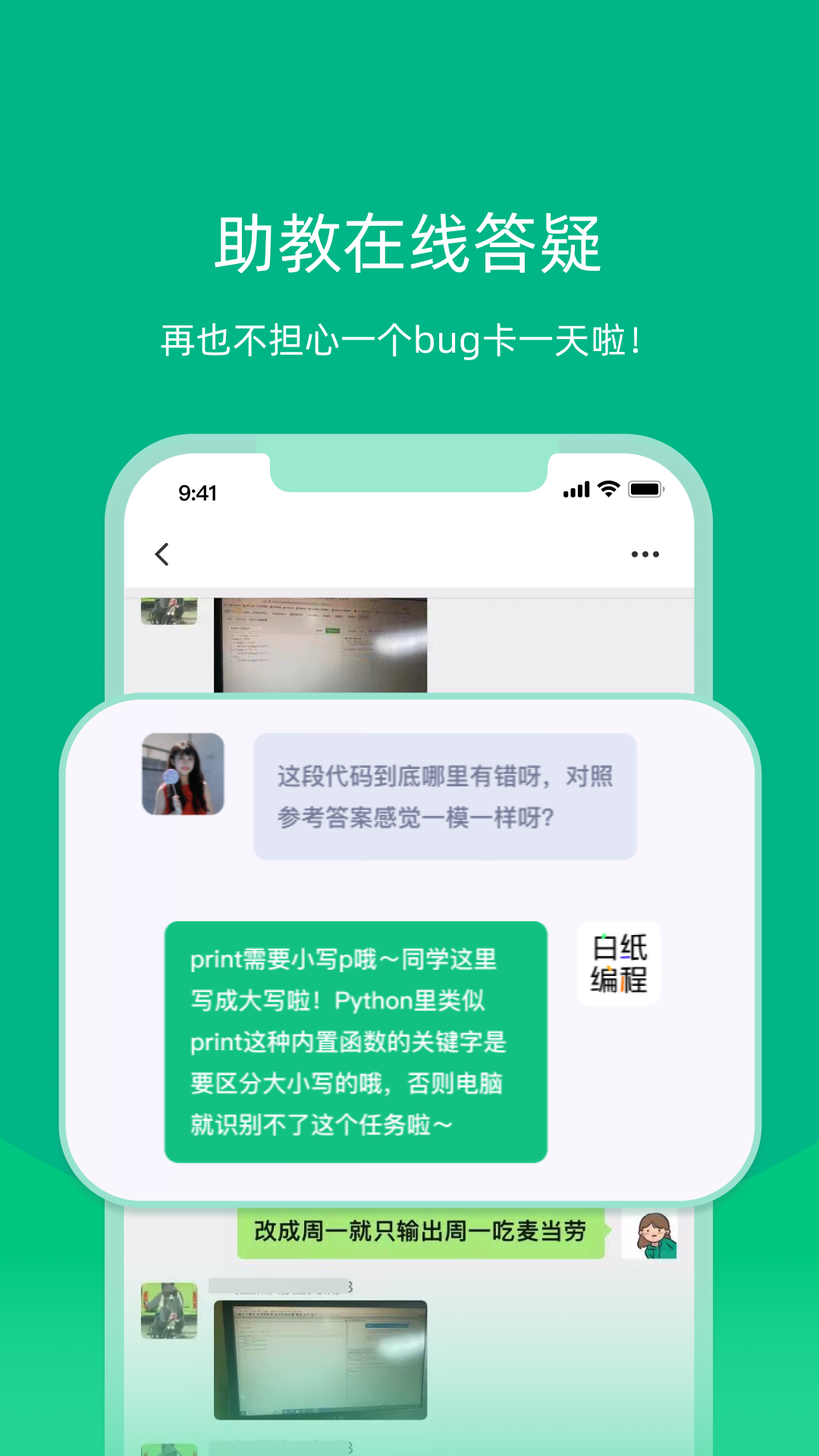 白纸编程软件封面