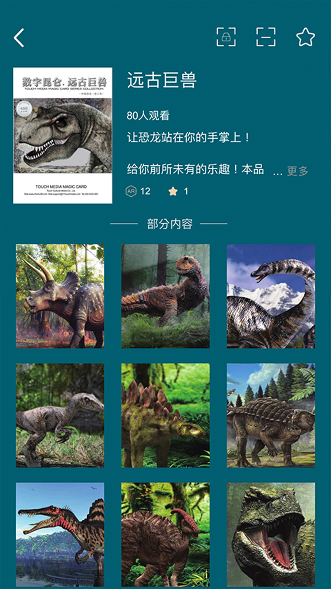 数字昆仑软件封面