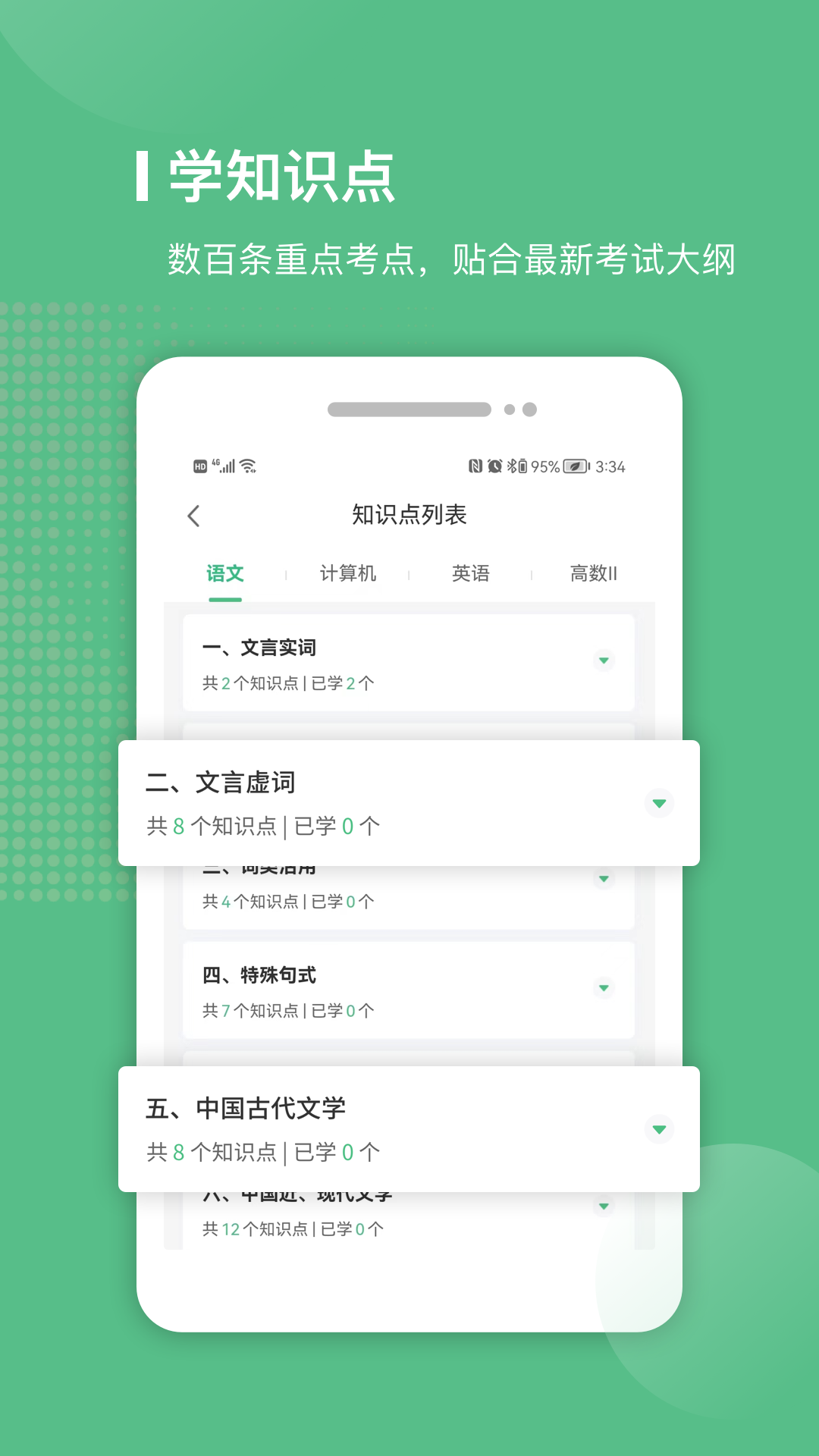 易本学堂软件封面