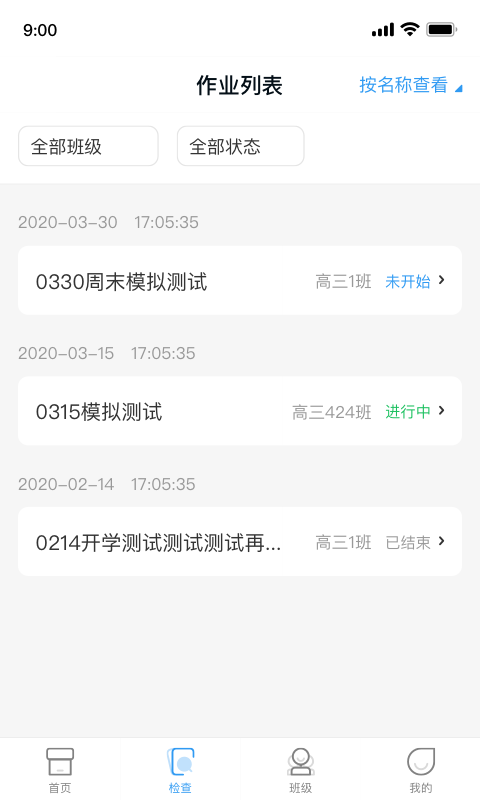 XIYOU英语教师端第1张手机截图