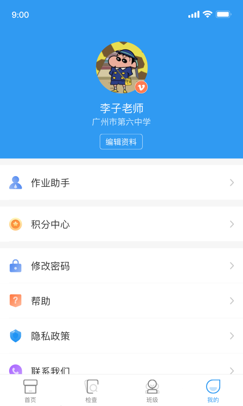 XIYOU英语教师端第3张手机截图