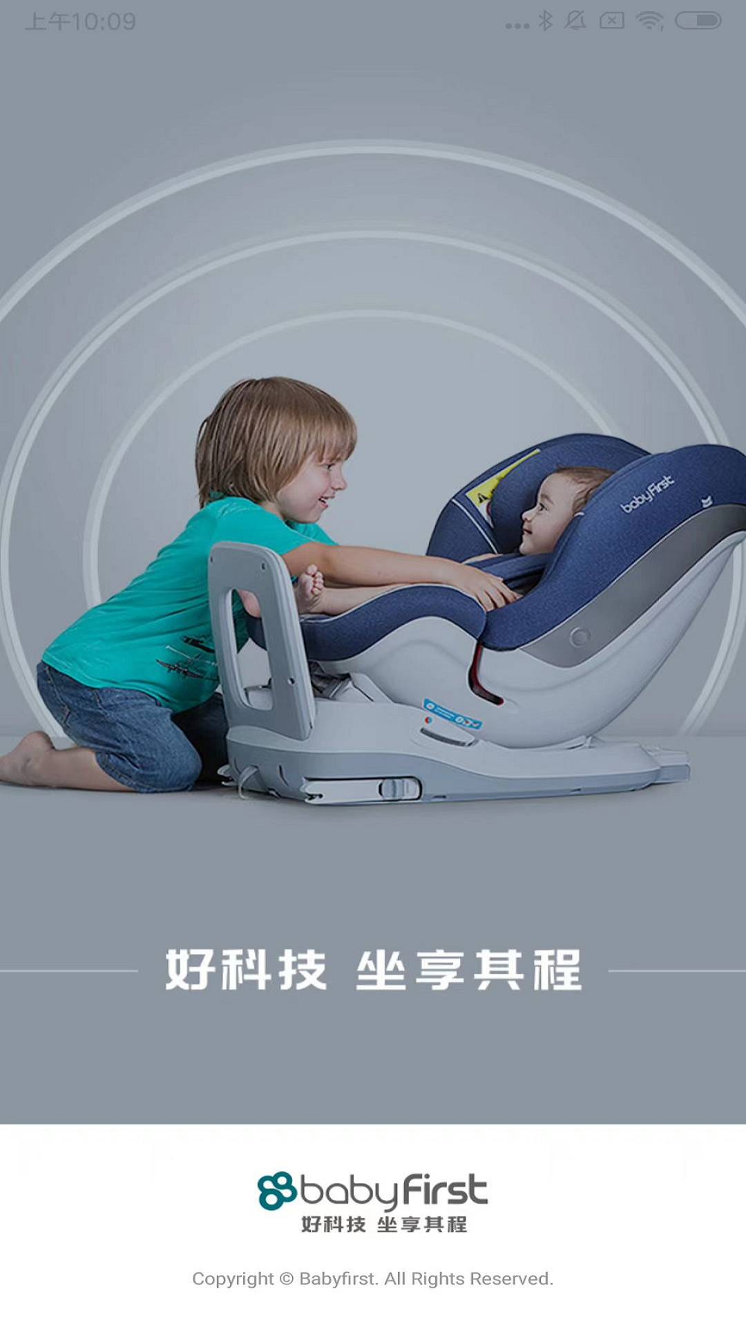 babyfirst软件封面
