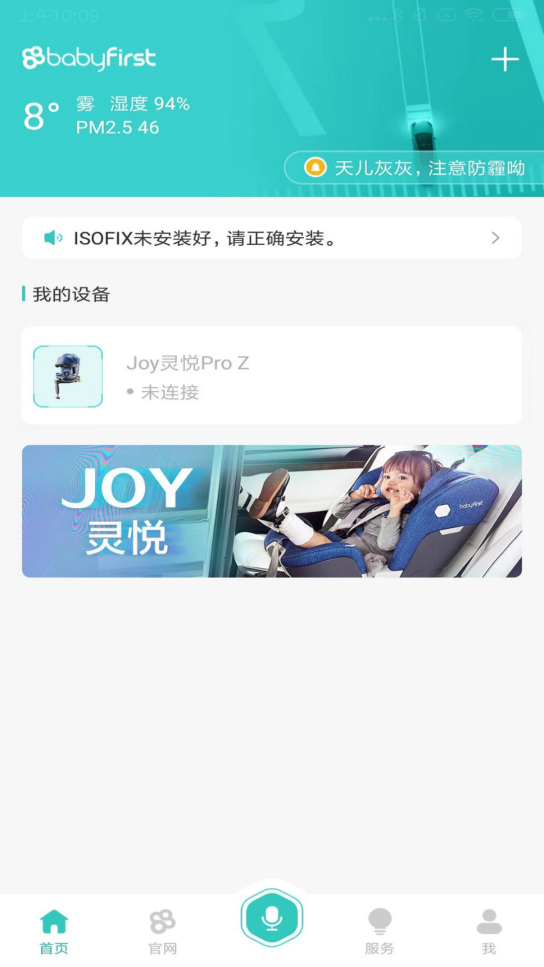 babyfirst软件封面