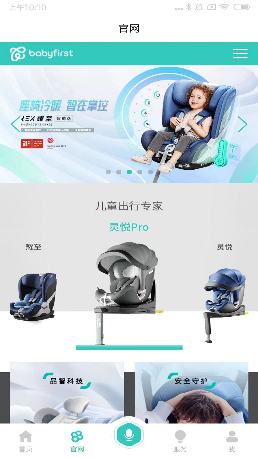 babyfirst软件封面