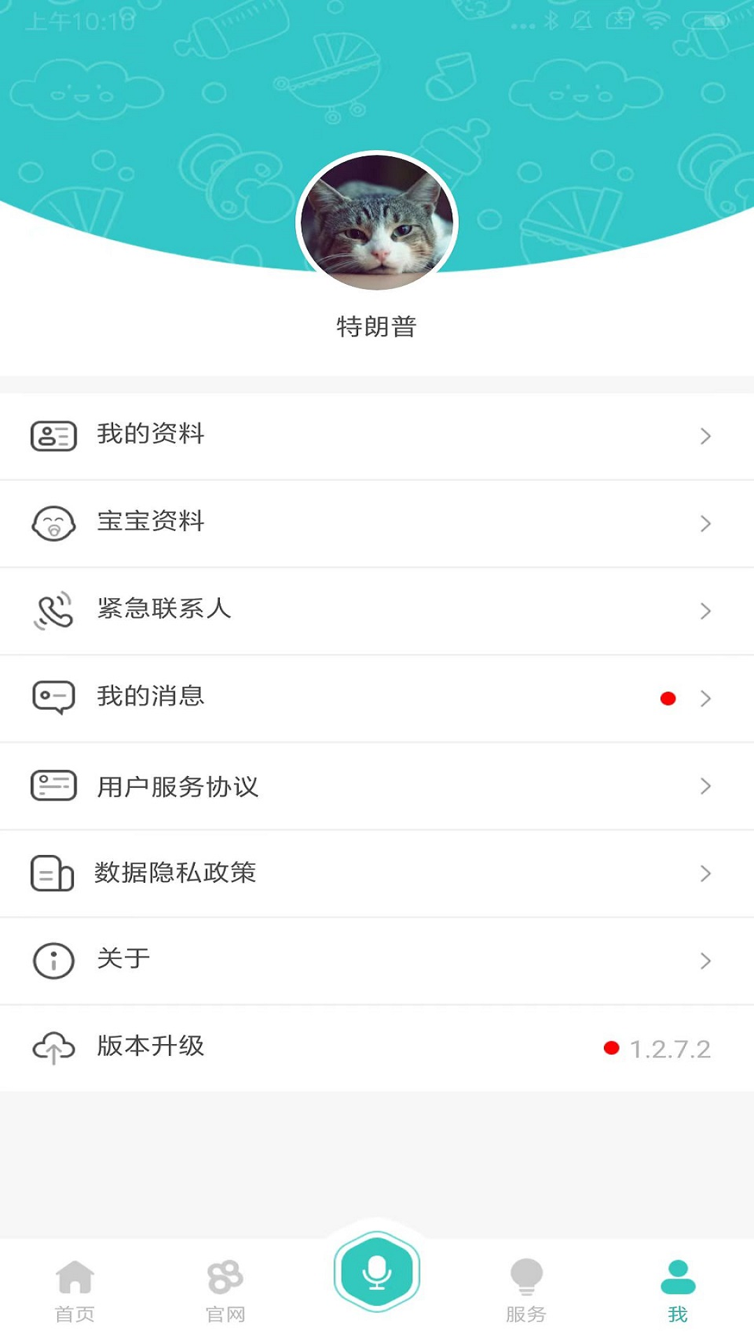 babyfirst软件封面