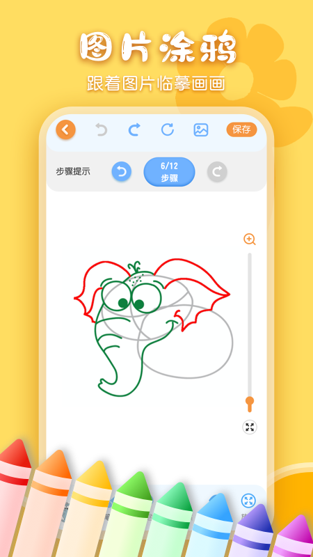 儿童画画涂鸦软件封面