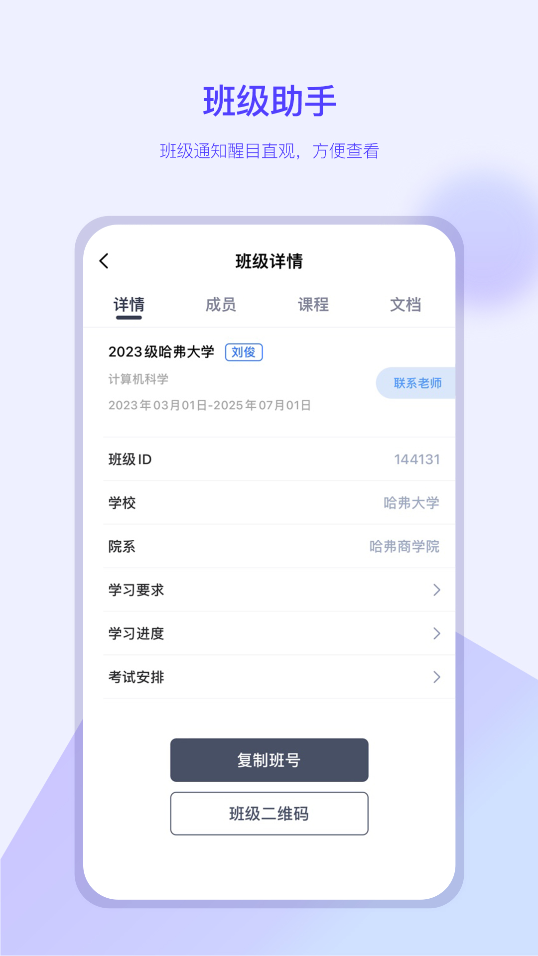 我的助手软件封面