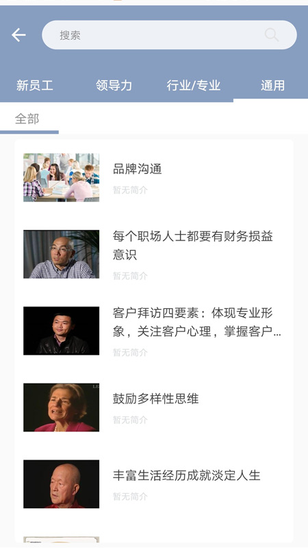正通学院软件封面