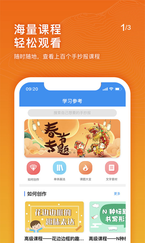 手抄报老师软件封面