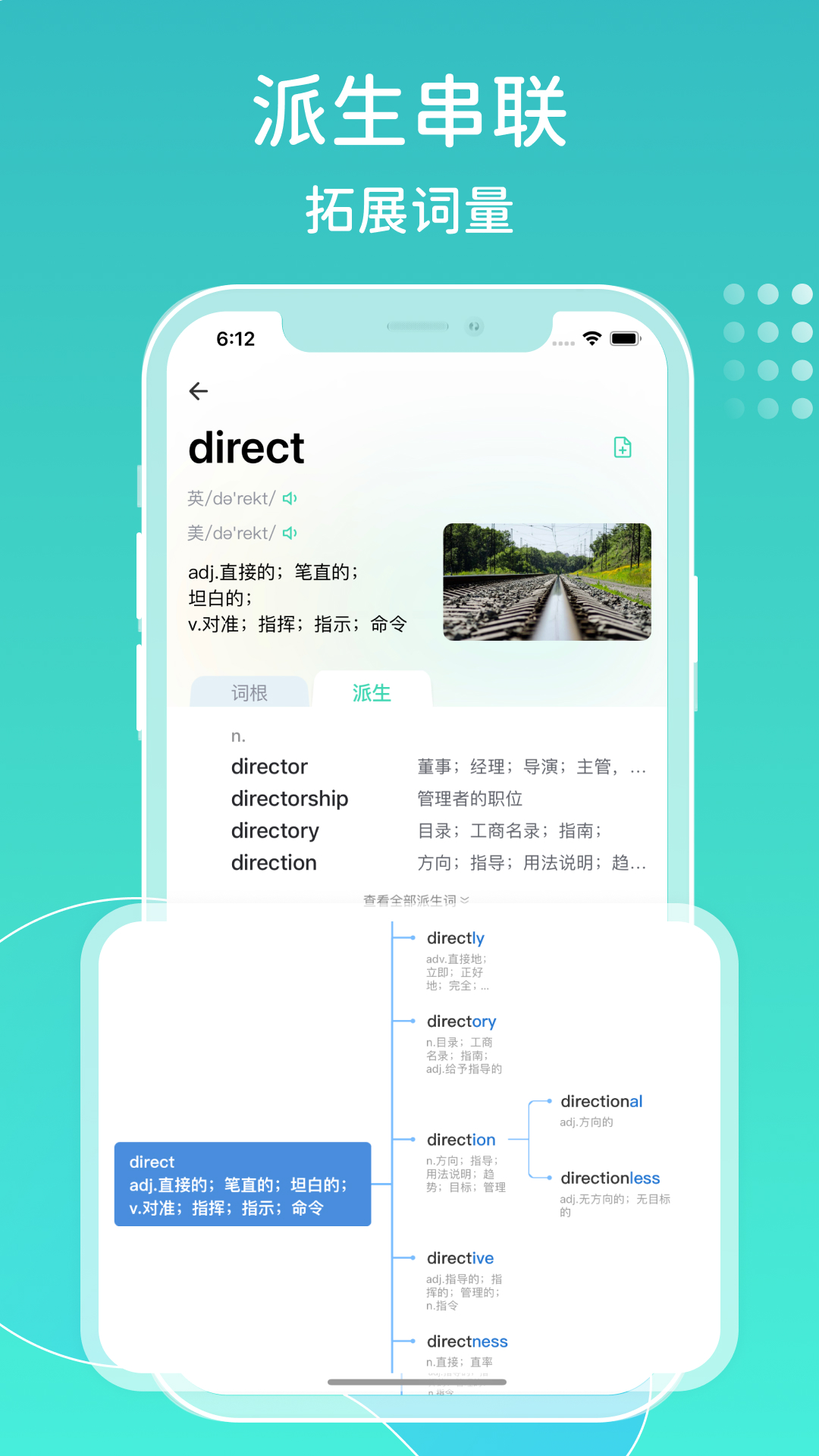 图样词根词典软件封面