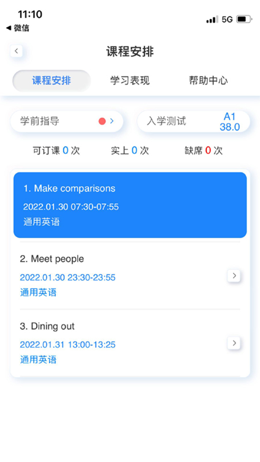 岱恩语培软件封面